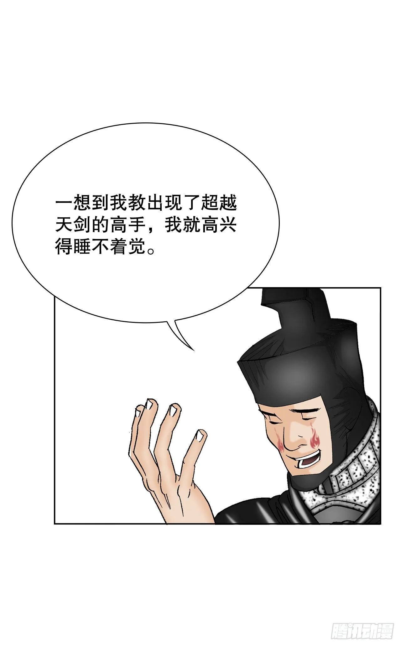 4.轮回 第19页