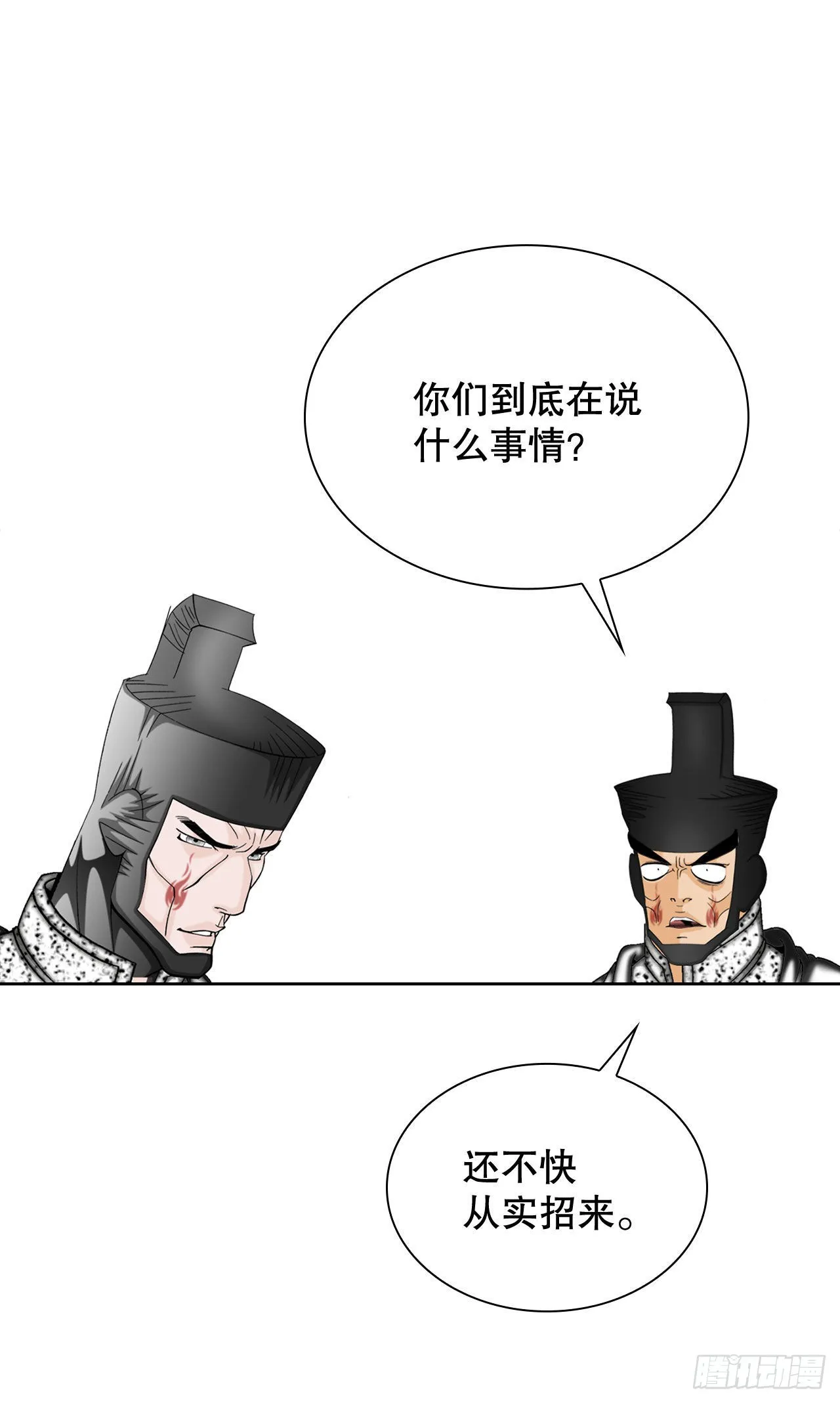 4.轮回 第22页