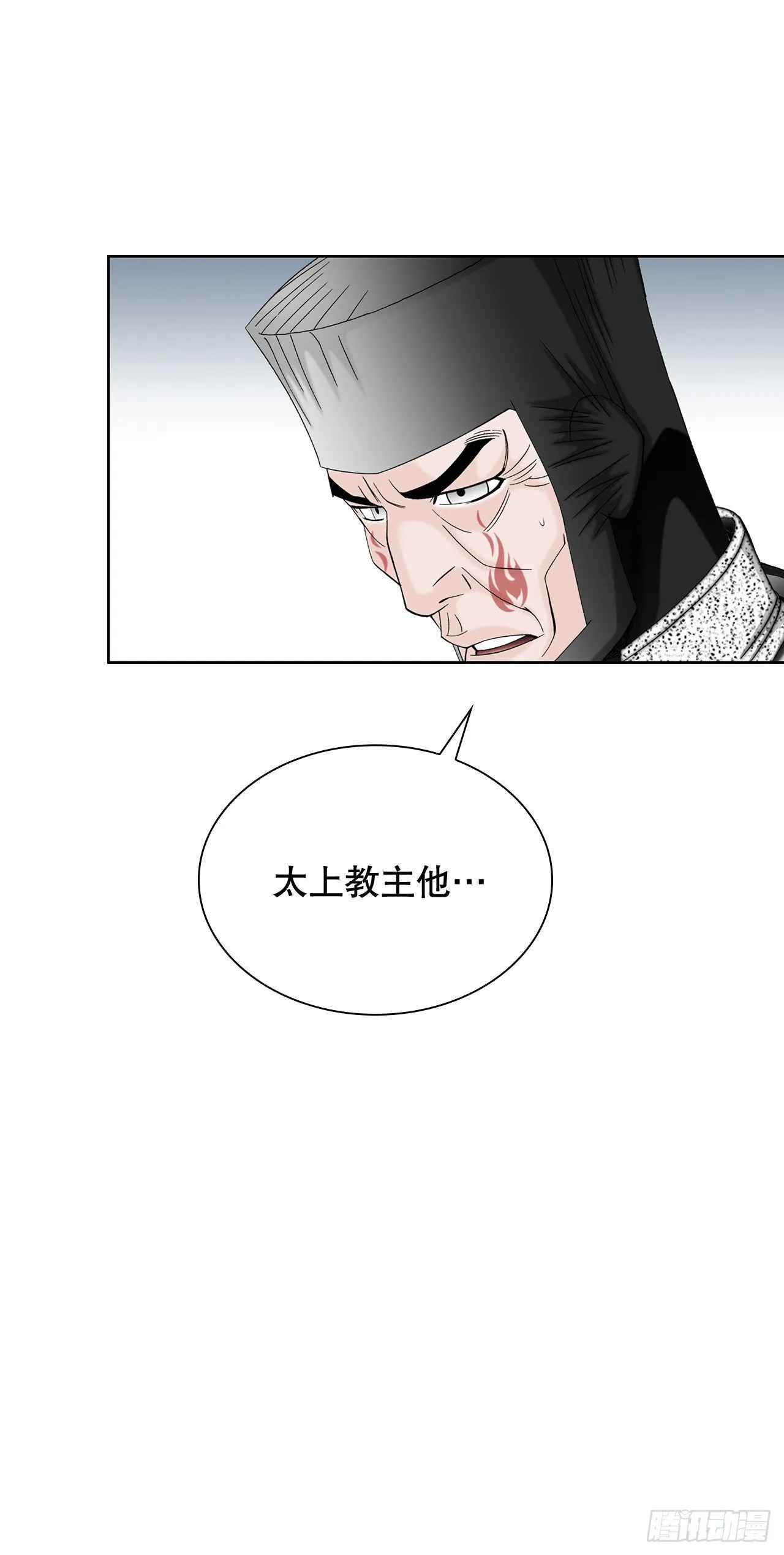 4.轮回 第23页