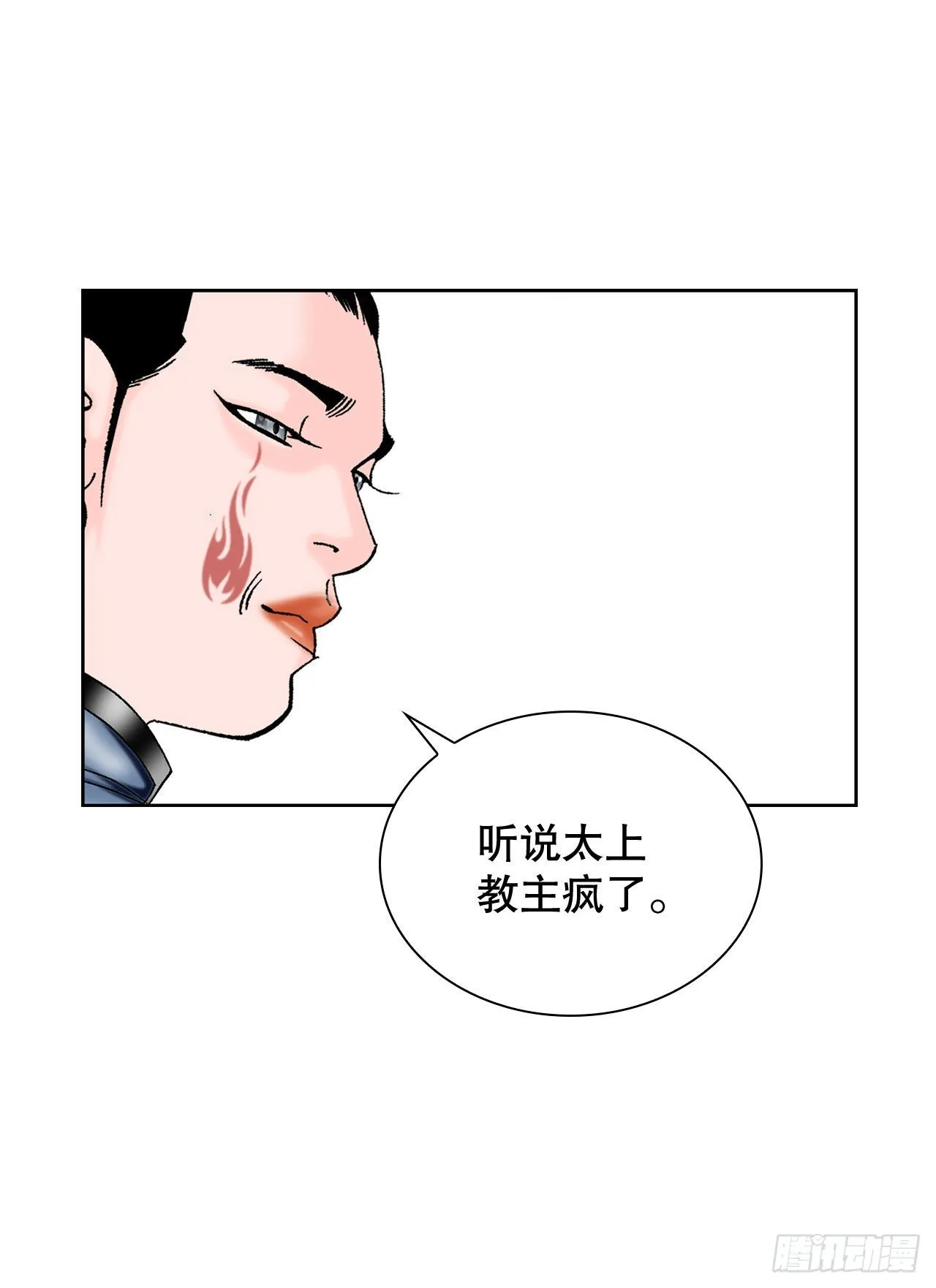 4.轮回 第26页