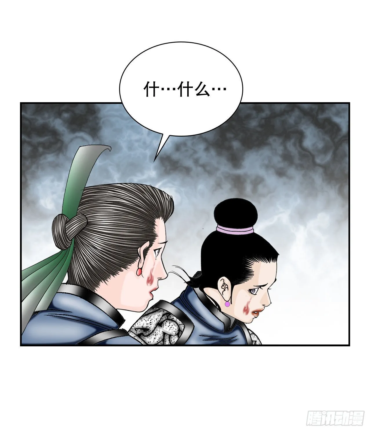 4.轮回 第28页