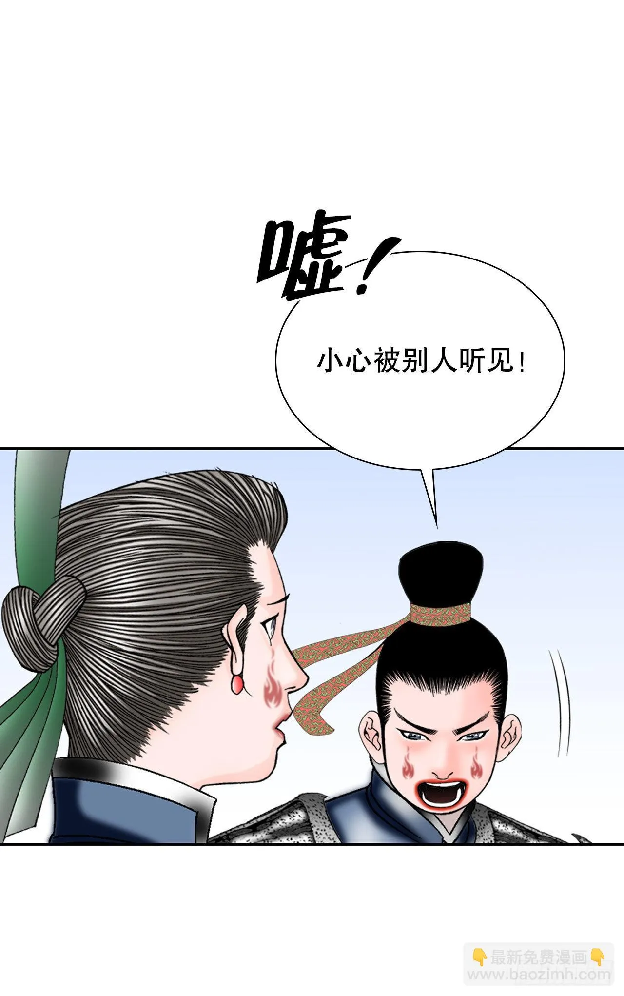 4.轮回 第29页
