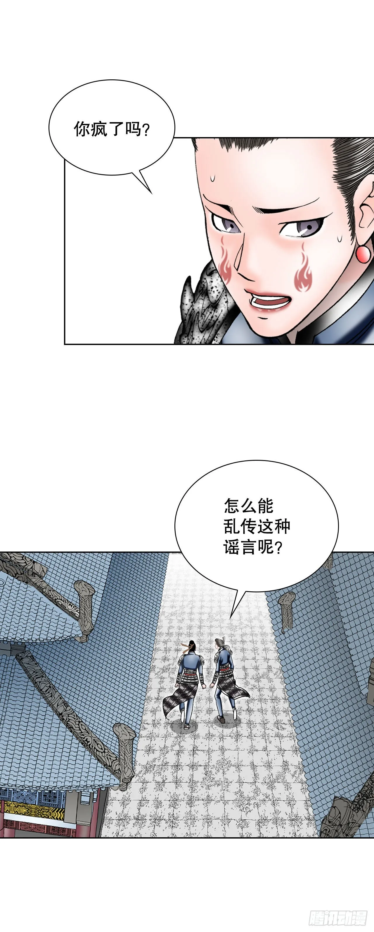 4.轮回 第30页