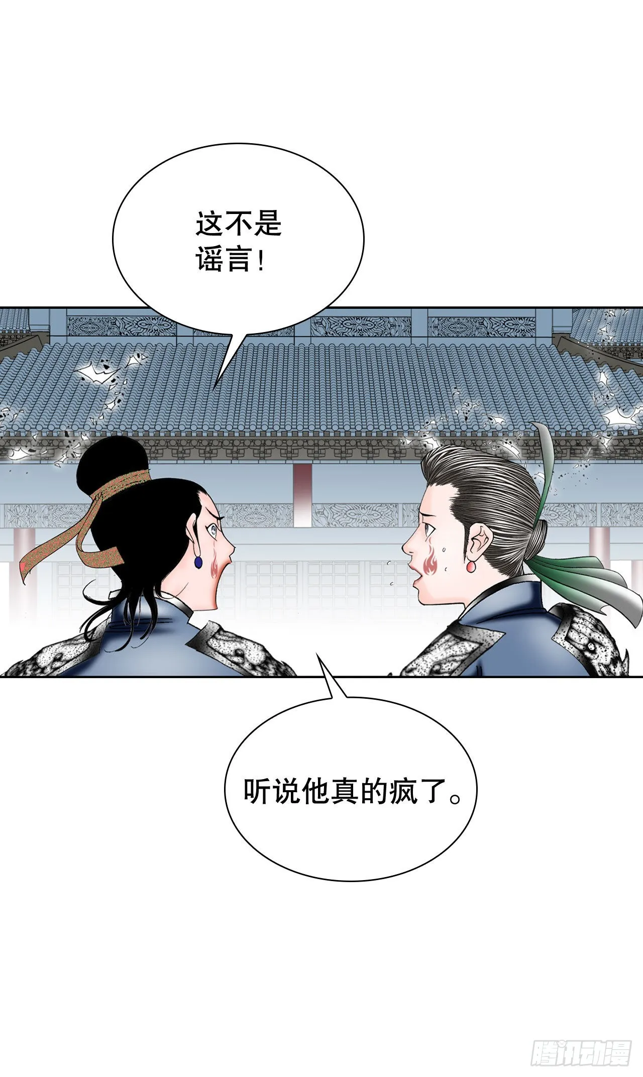 4.轮回 第31页