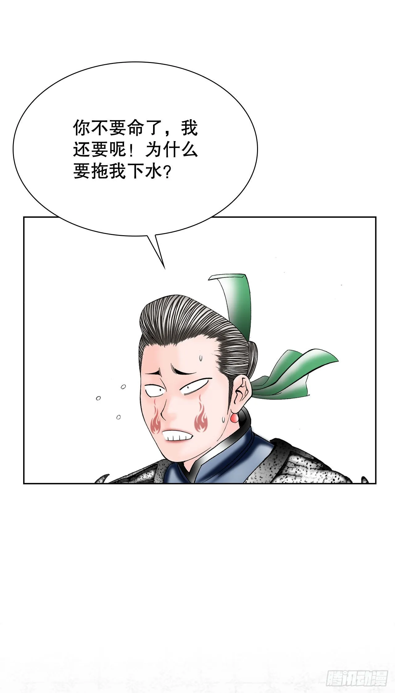 4.轮回 第32页