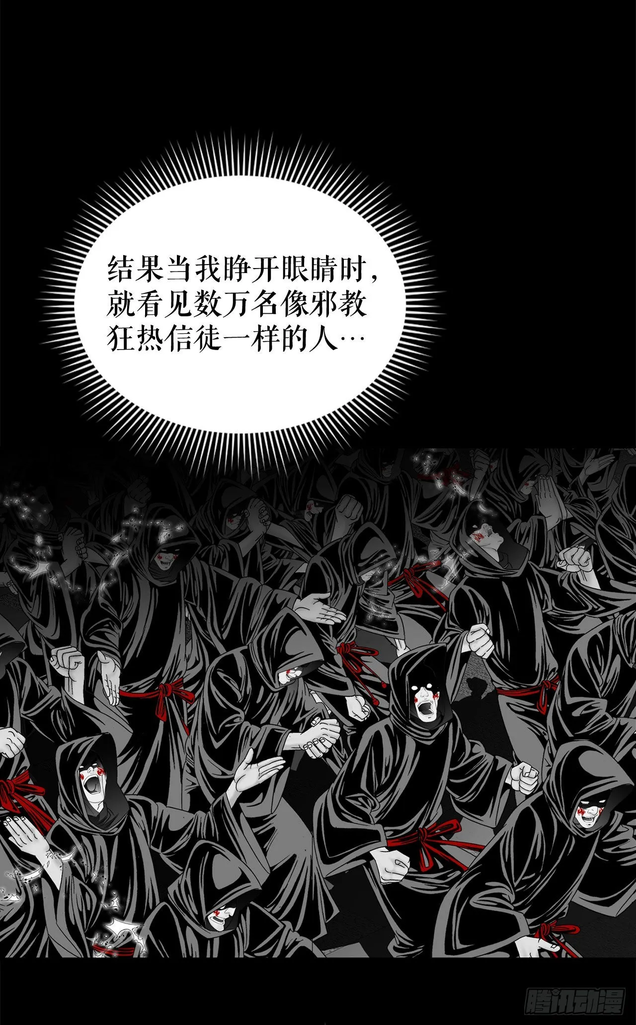 4.轮回 第43页