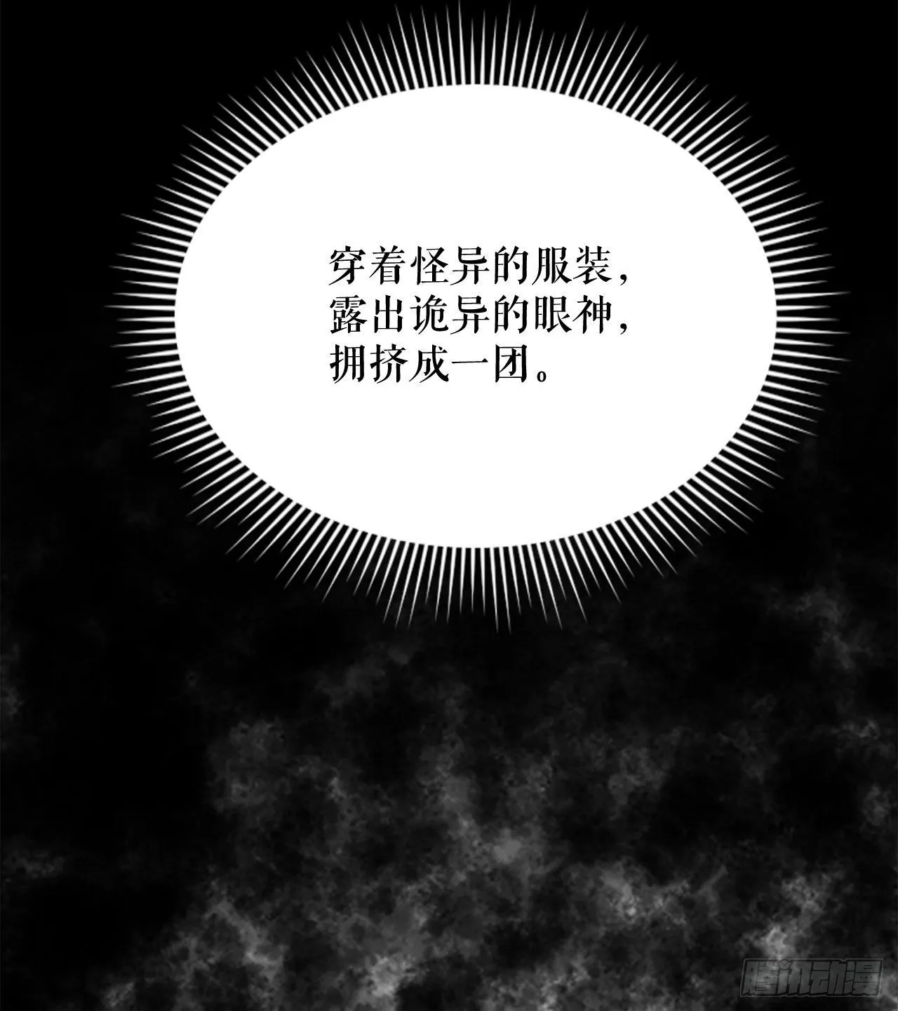 4.轮回 第44页