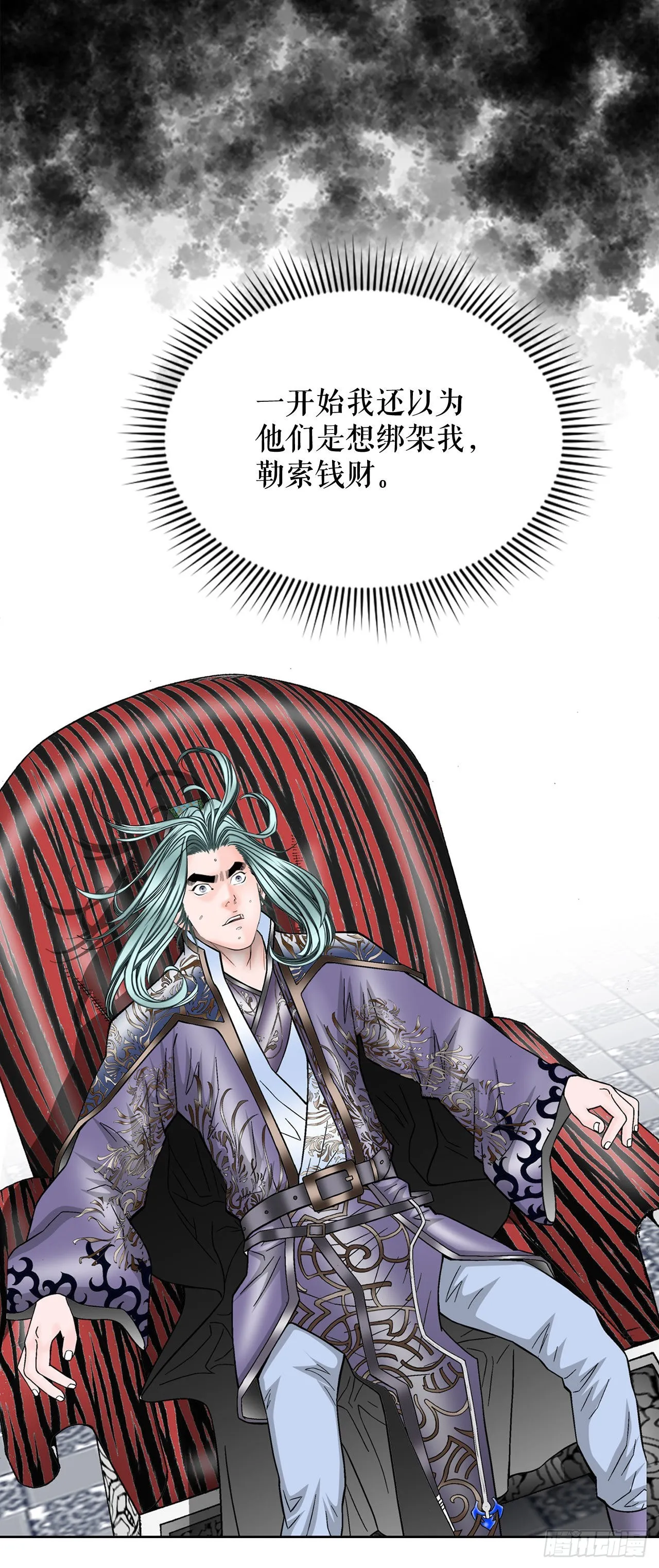 4.轮回 第45页