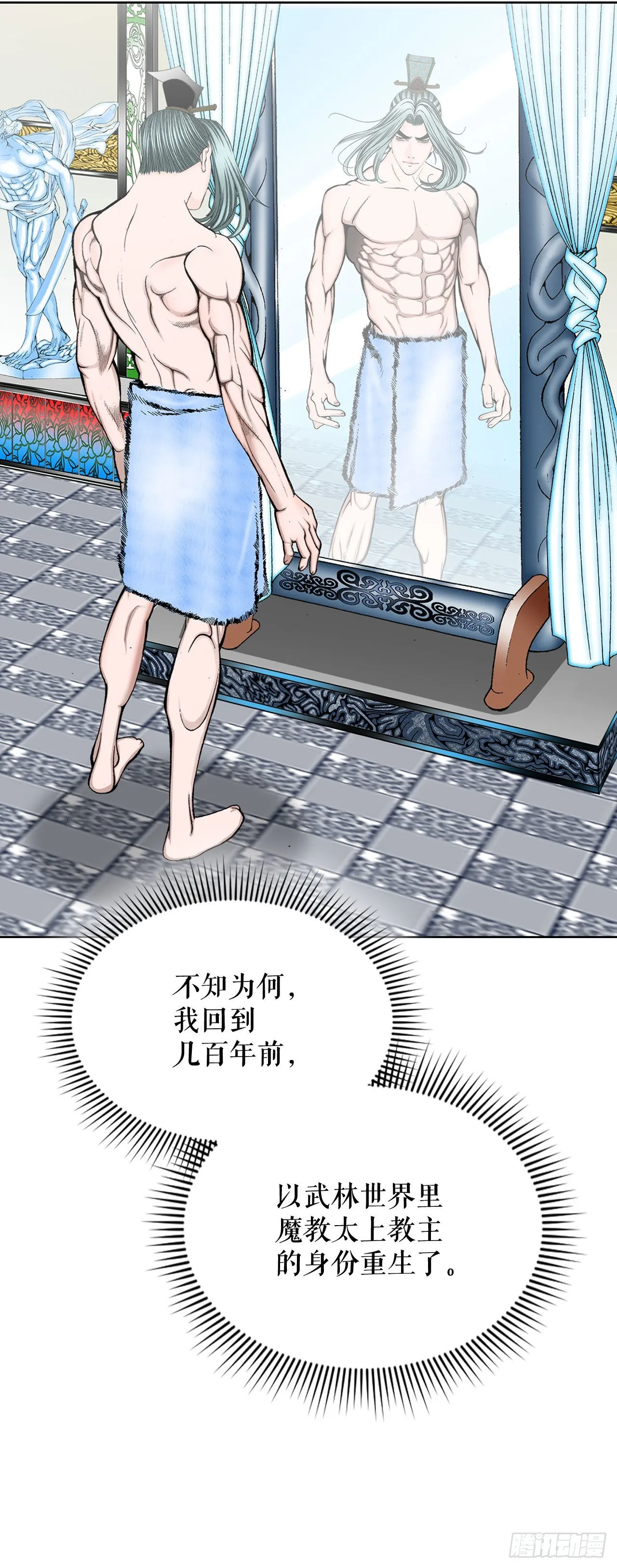 4.轮回 第48页