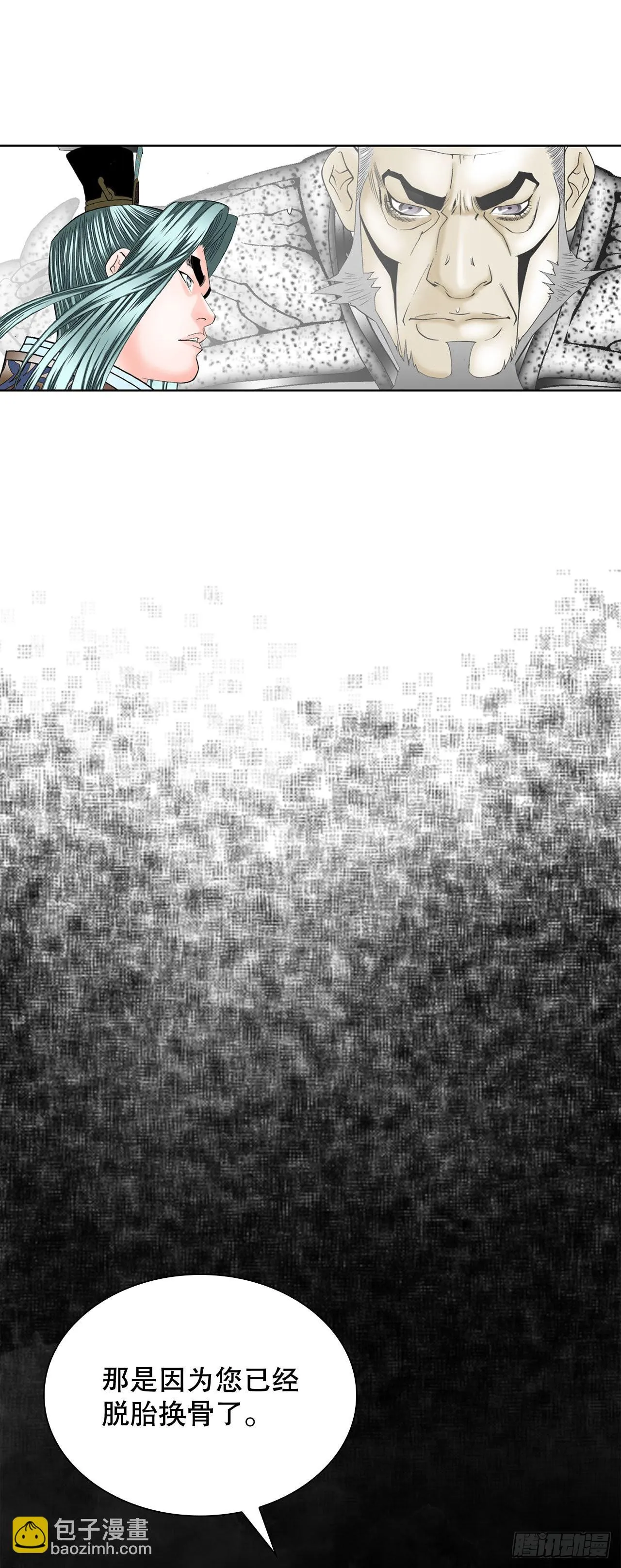 4.轮回 第53页