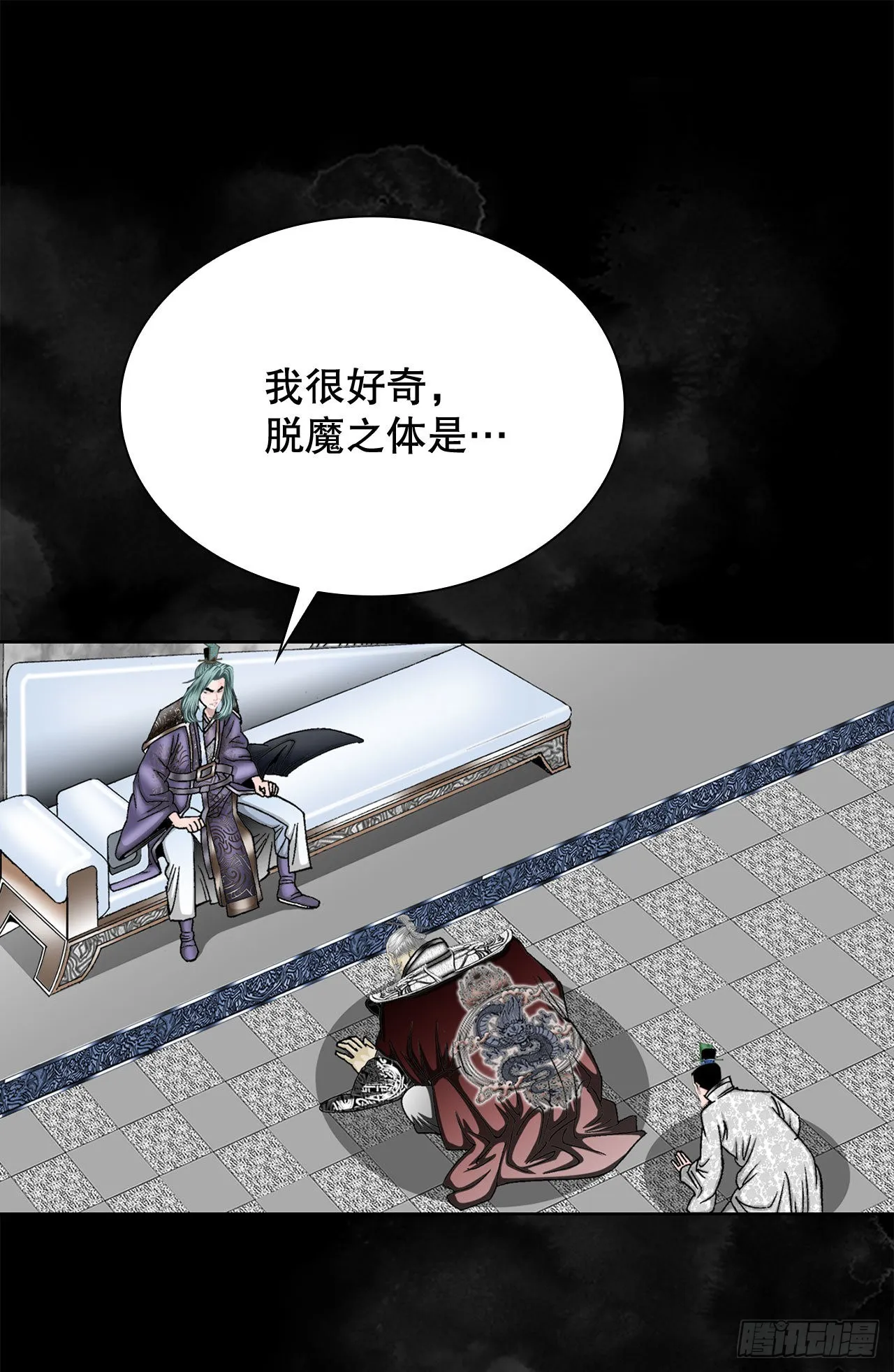 4.轮回 第57页
