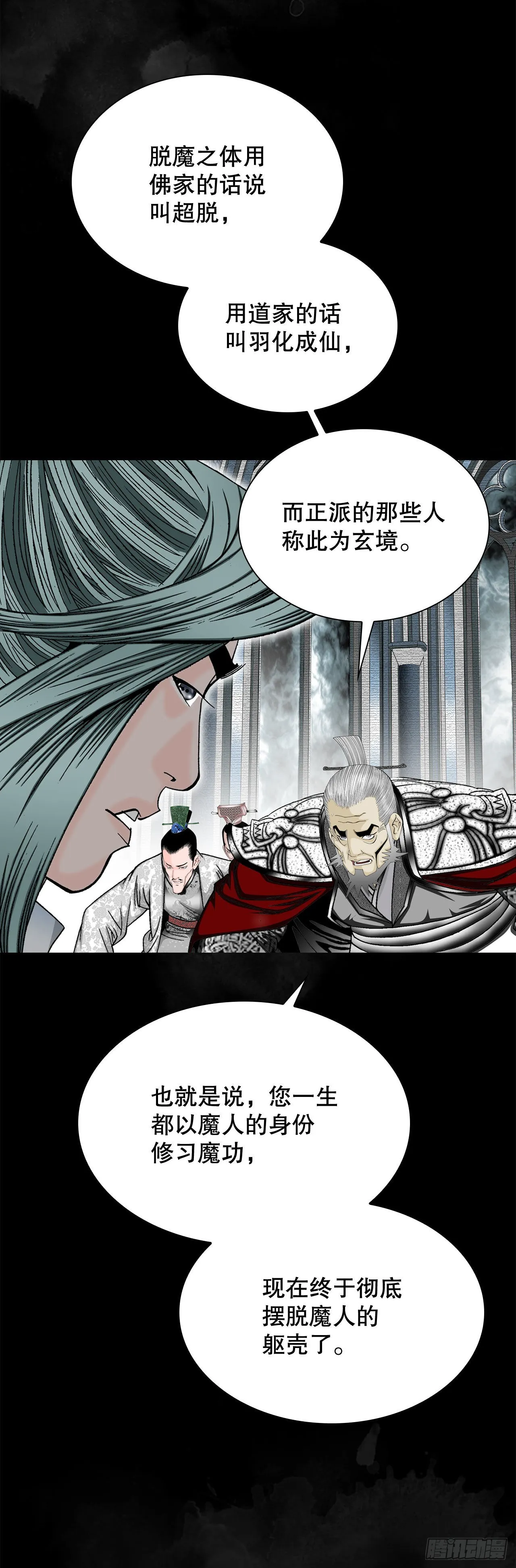 4.轮回 第60页