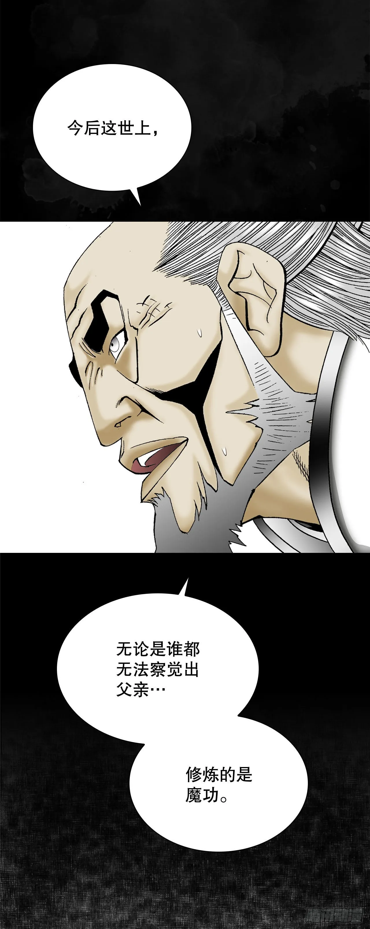 4.轮回 第61页