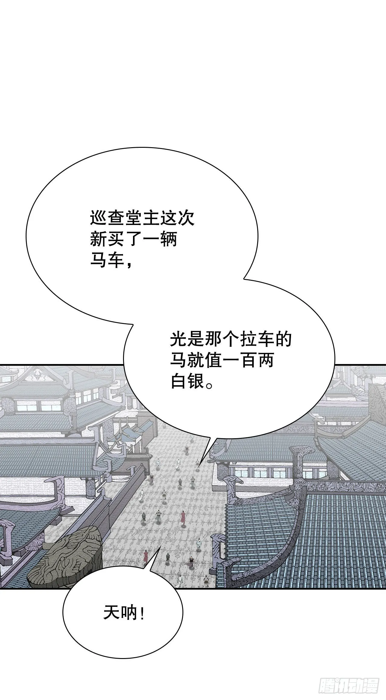 4.轮回 第66页