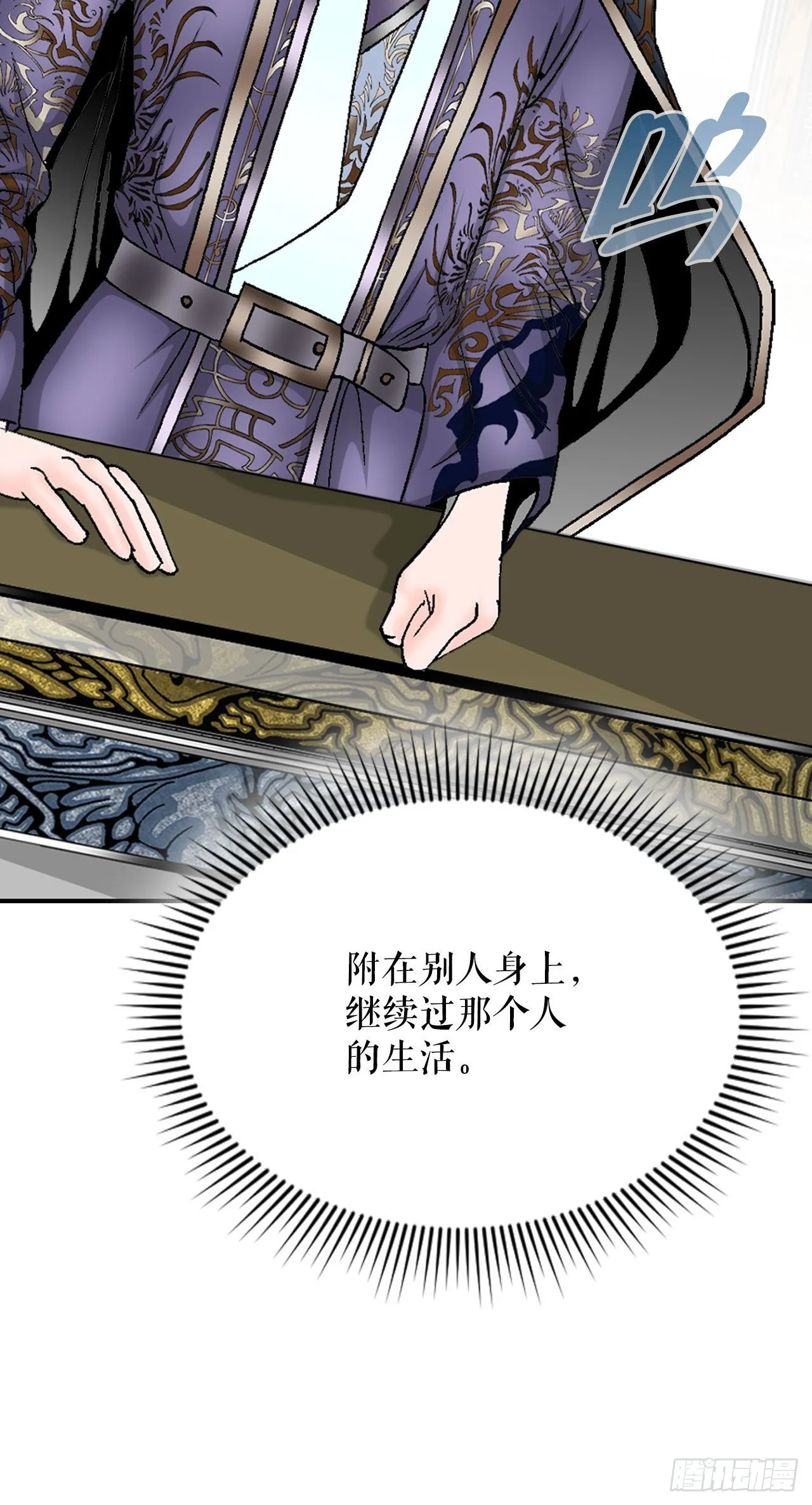 4.轮回 第76页