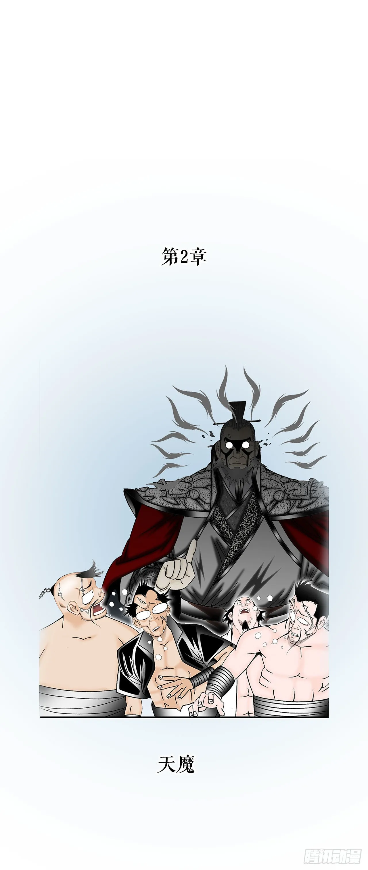 5.大业 第9页