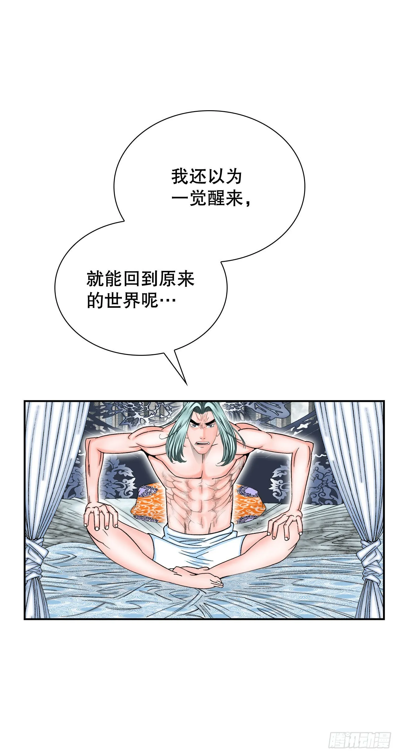 5.大业 第15页