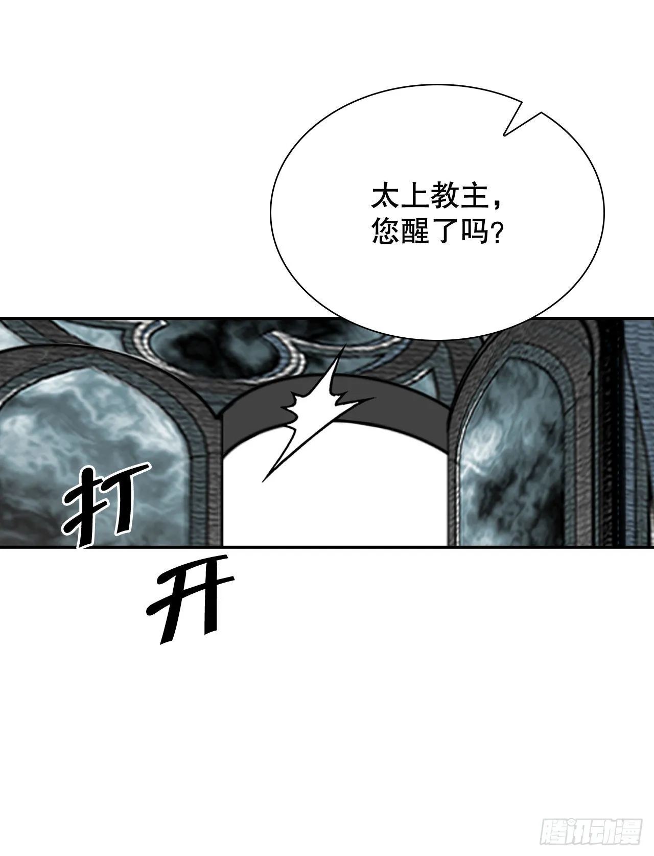 5.大业 第16页