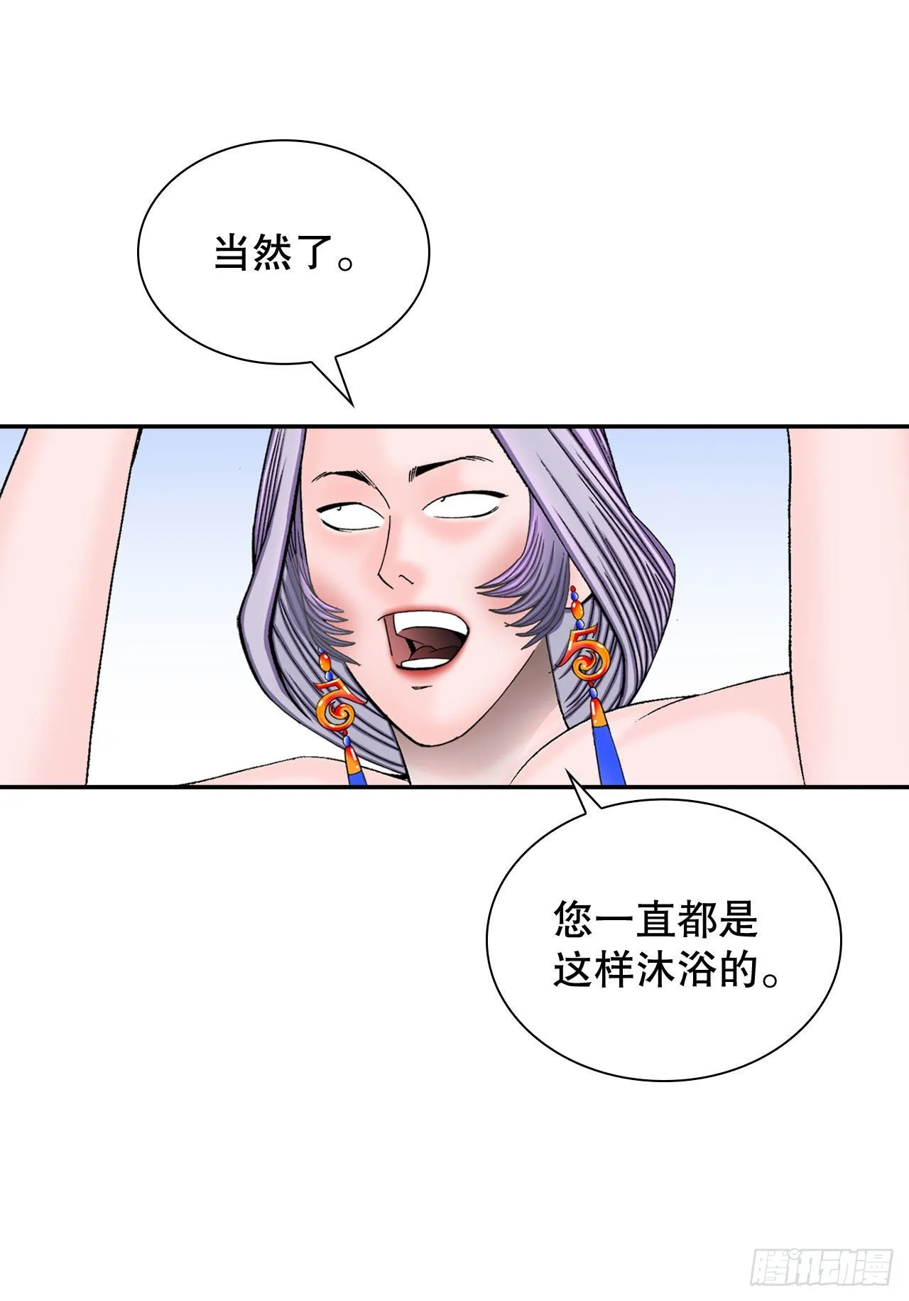 5.大业 第28页