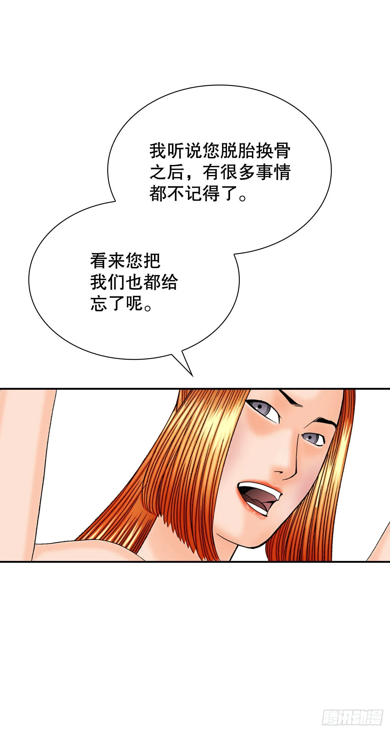 5.大业 第29页