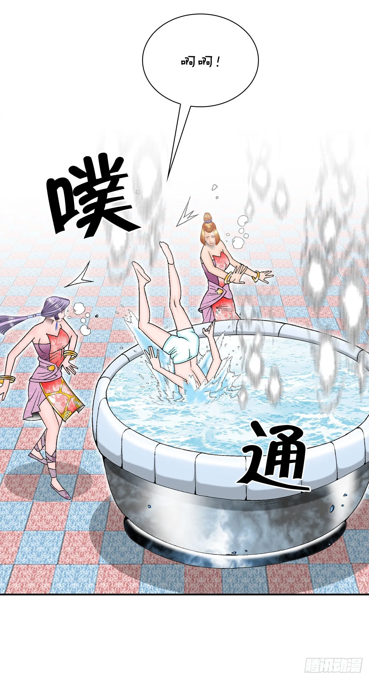 5.大业 第30页