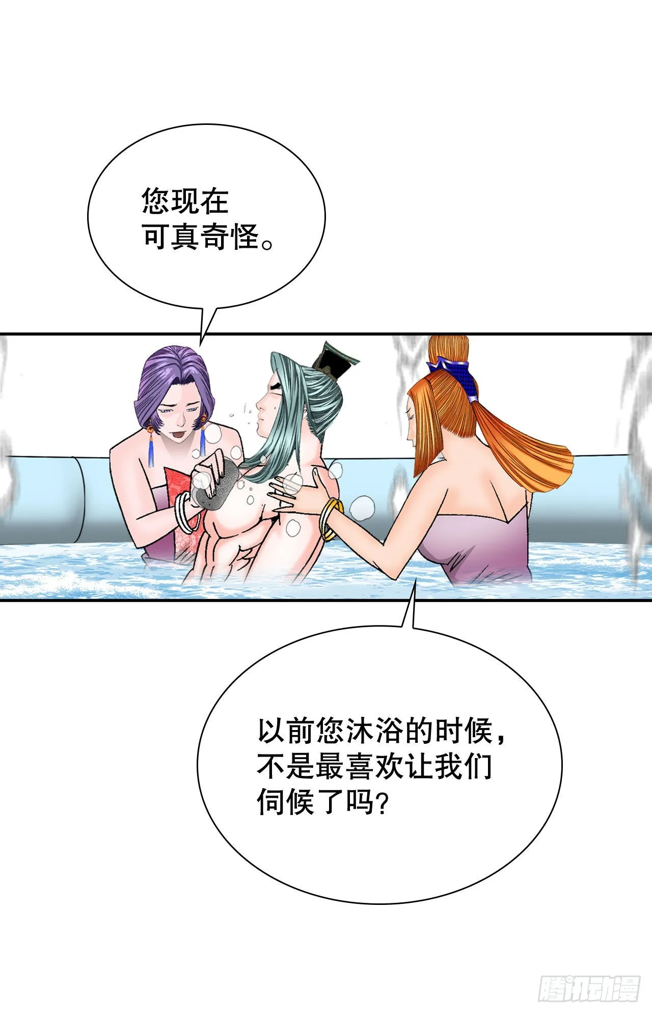 5.大业 第33页