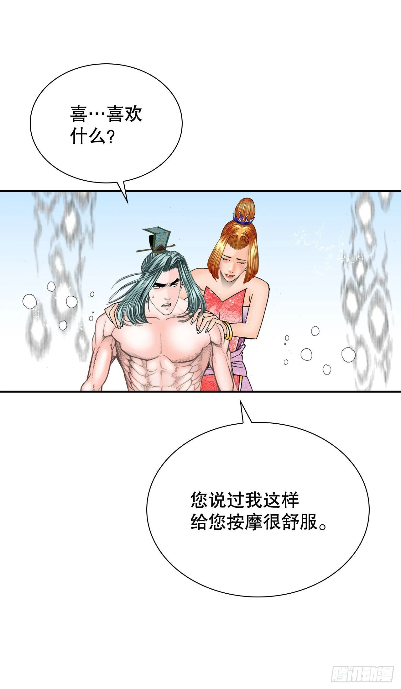 5.大业 第34页