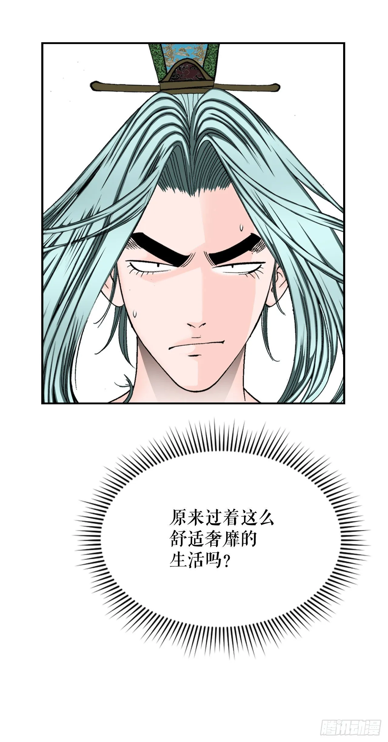 5.大业 第36页