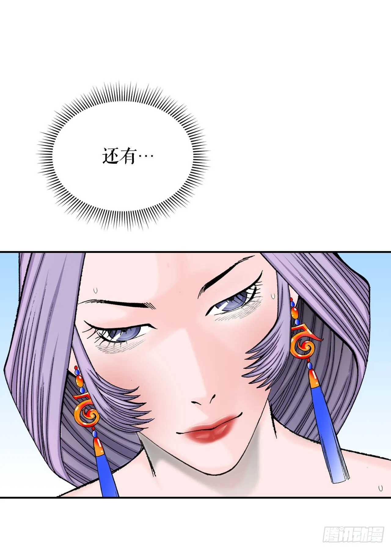 5.大业 第37页