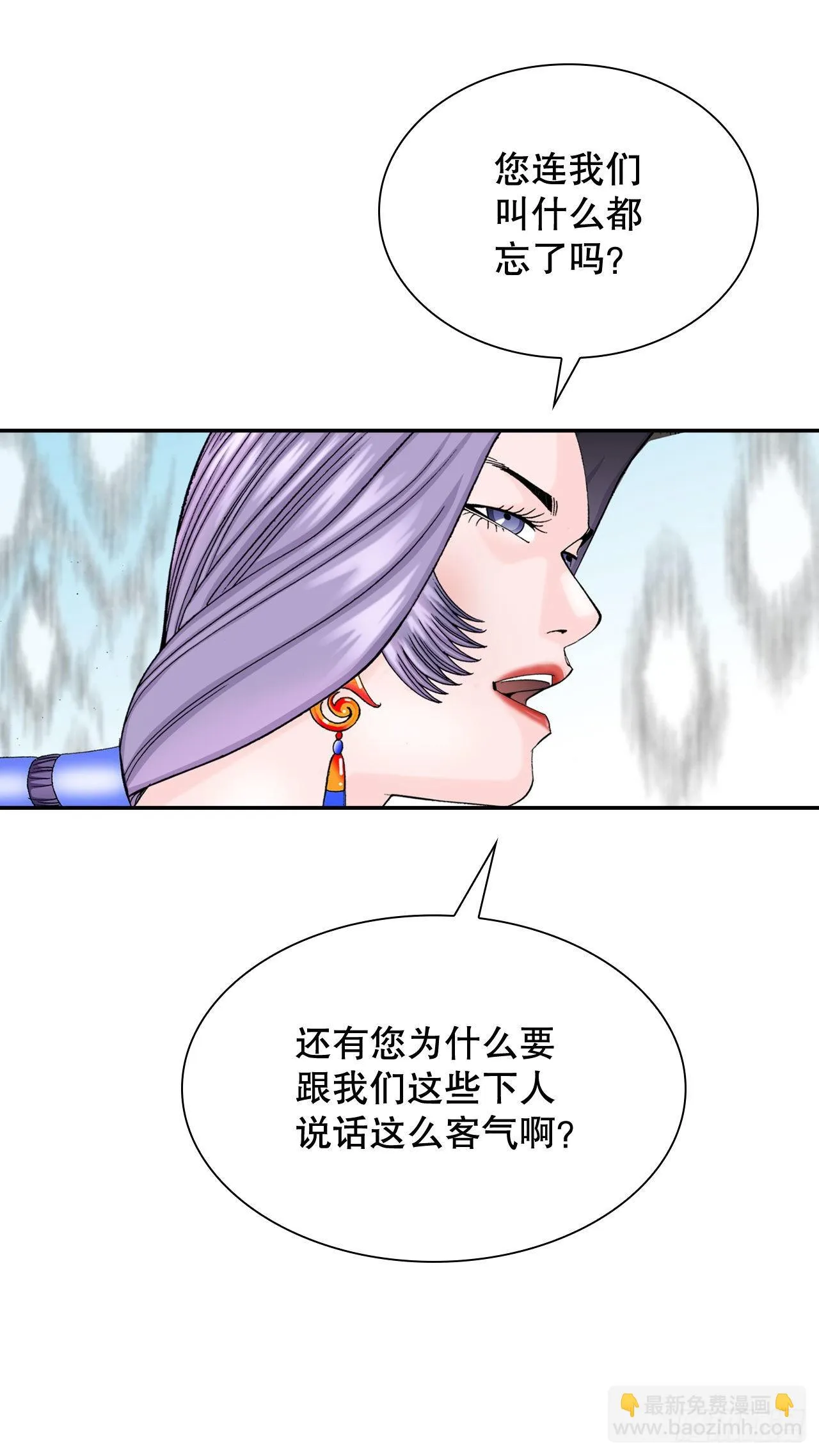 5.大业 第41页