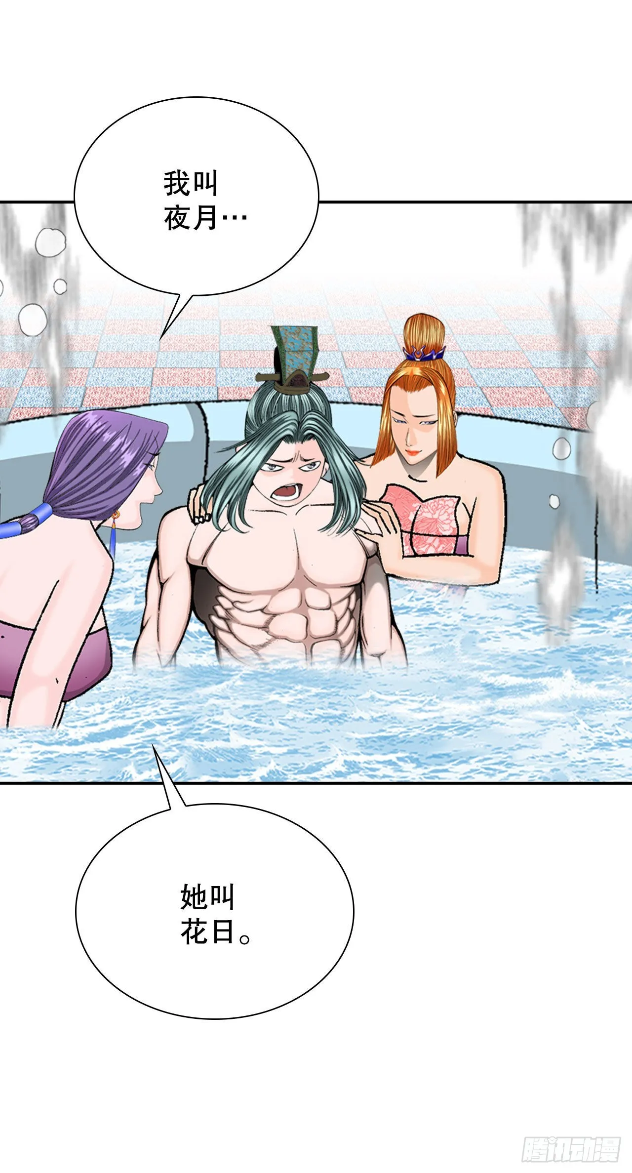 5.大业 第43页
