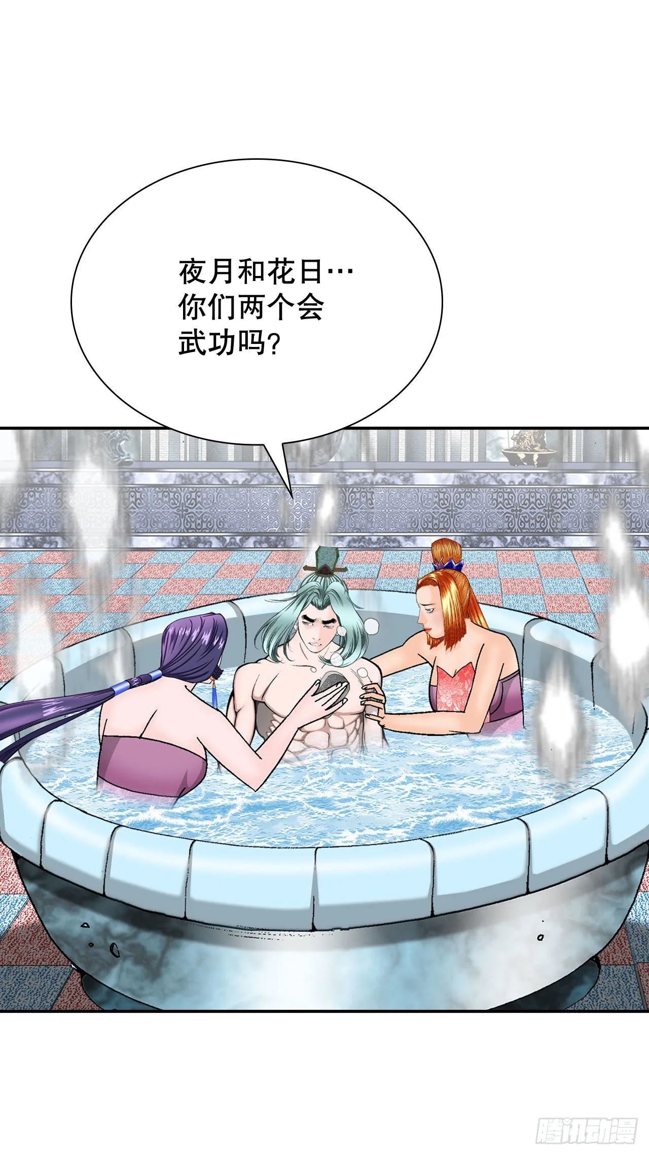 5.大业 第44页