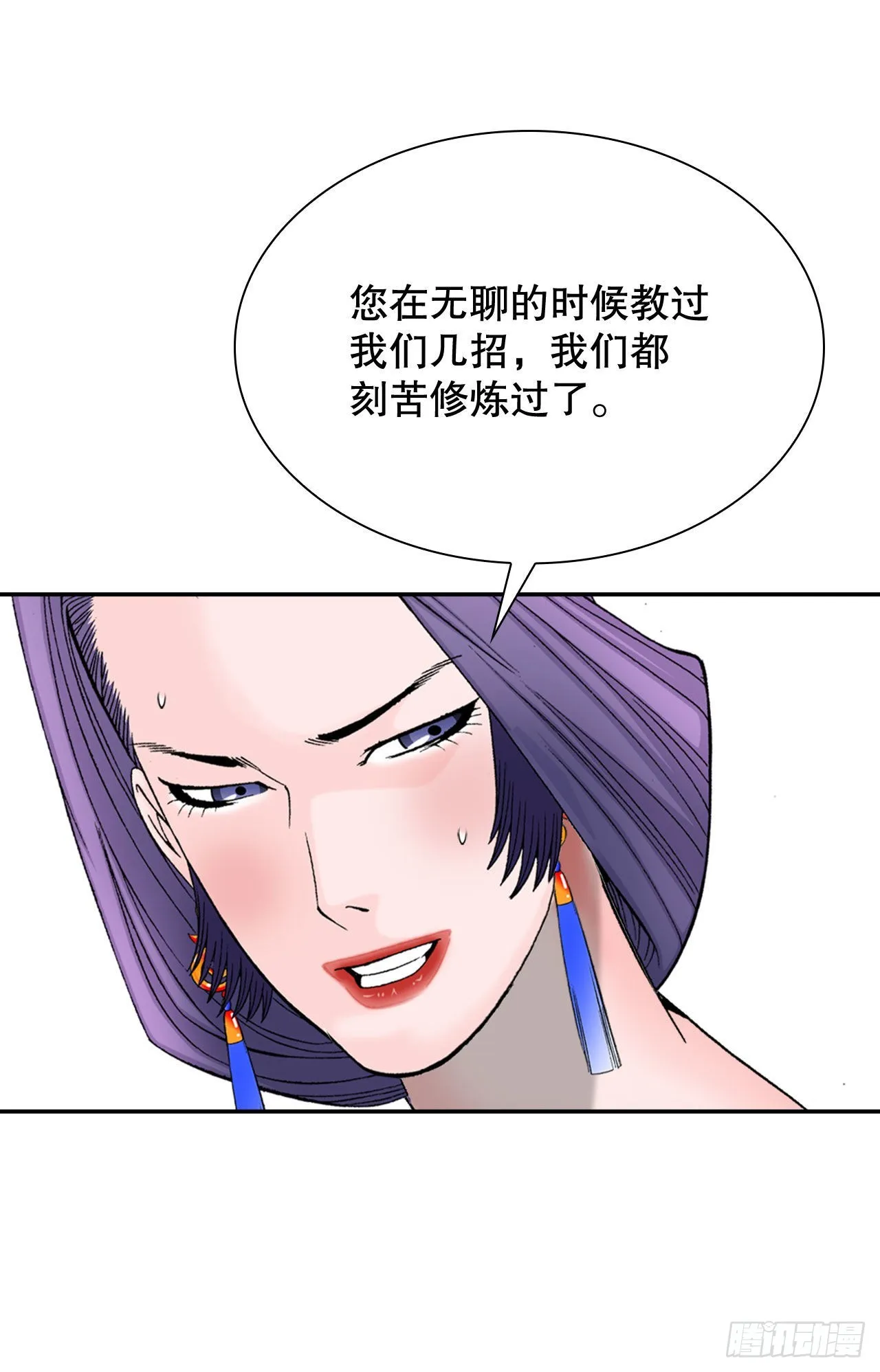 5.大业 第46页