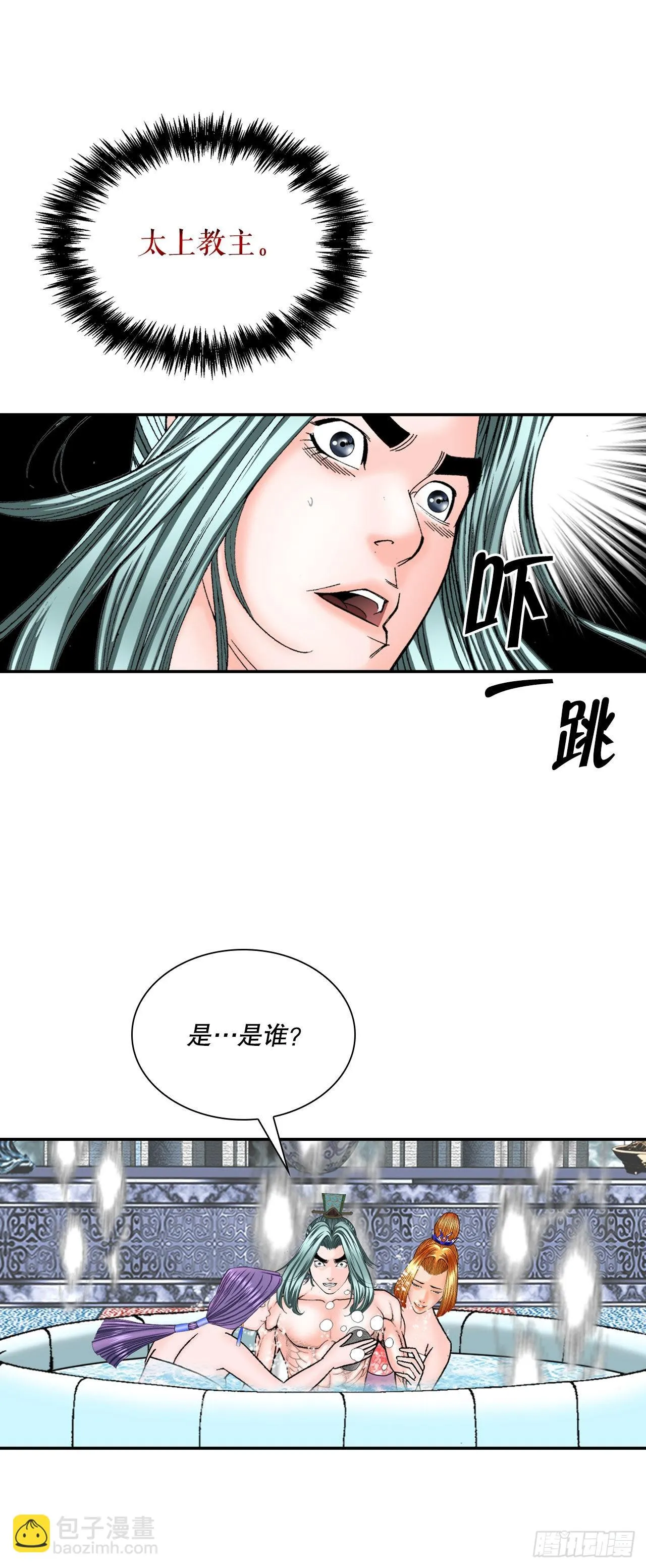 5.大业 第52页