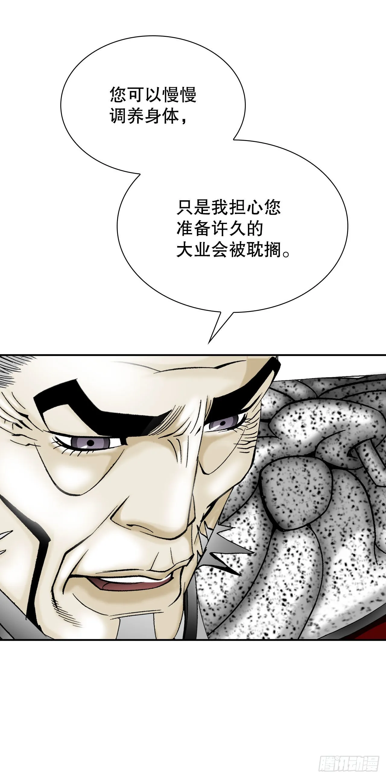 5.大业 第66页