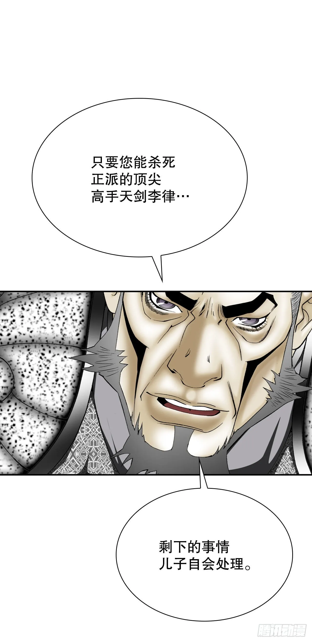 5.大业 第72页