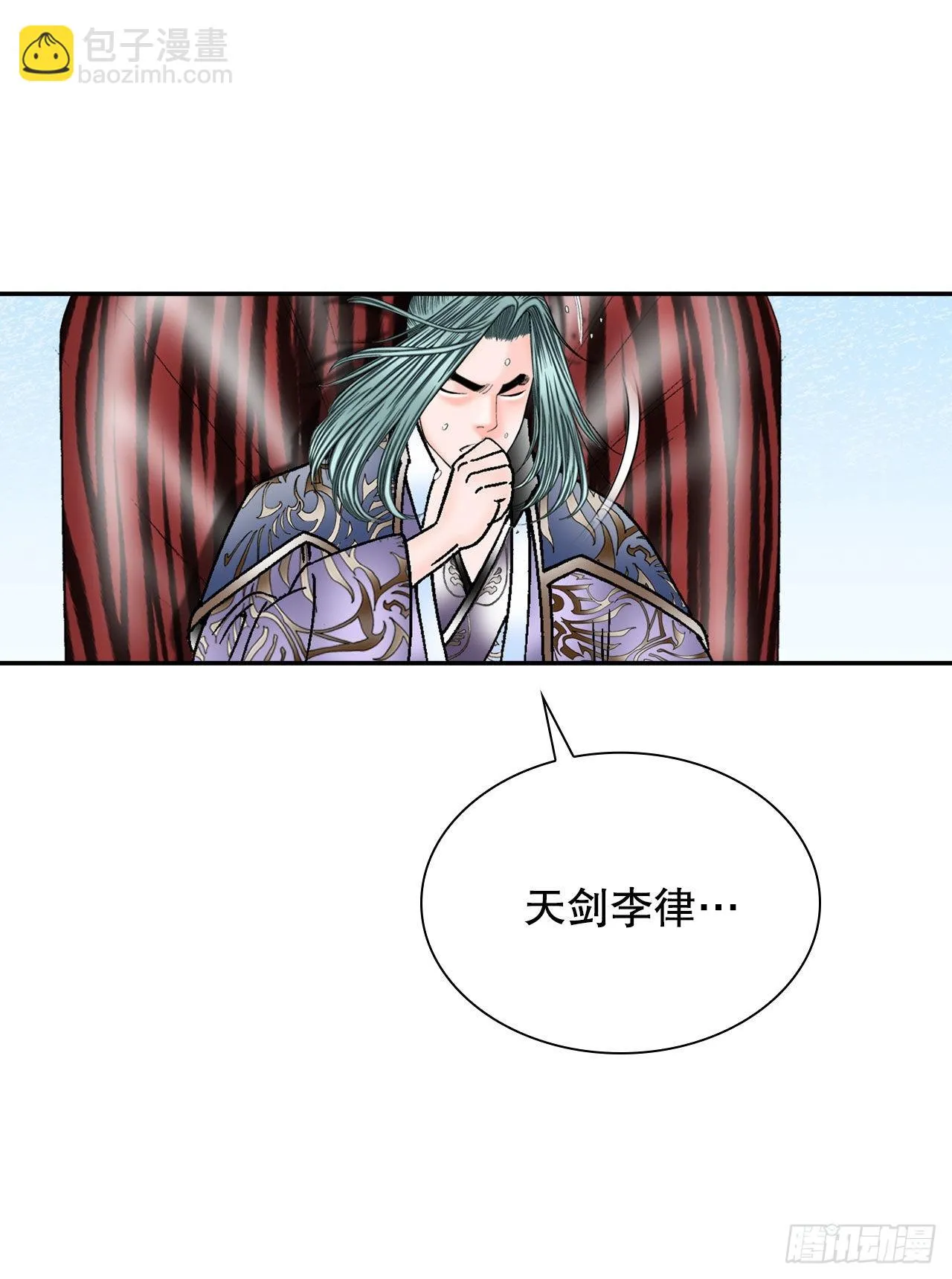 5.大业 第74页