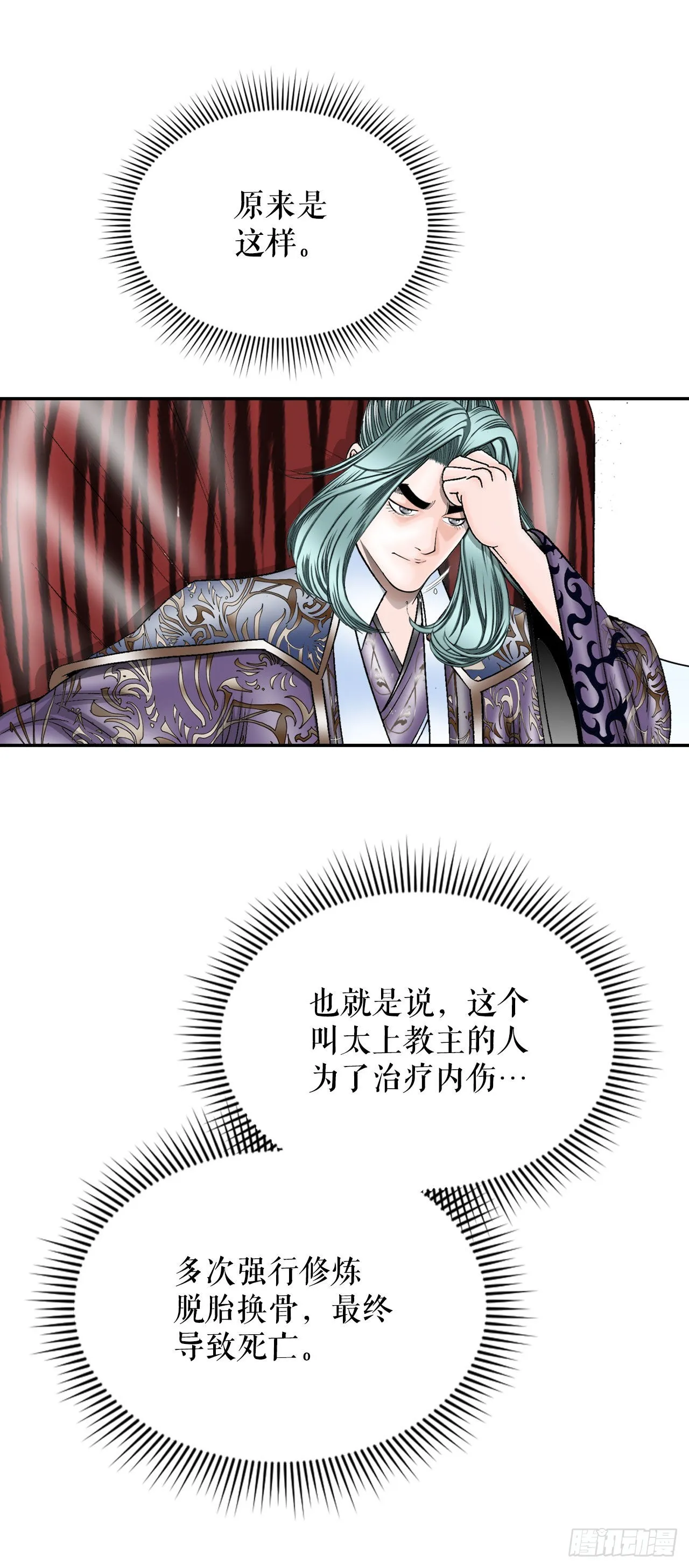 5.大业 第77页