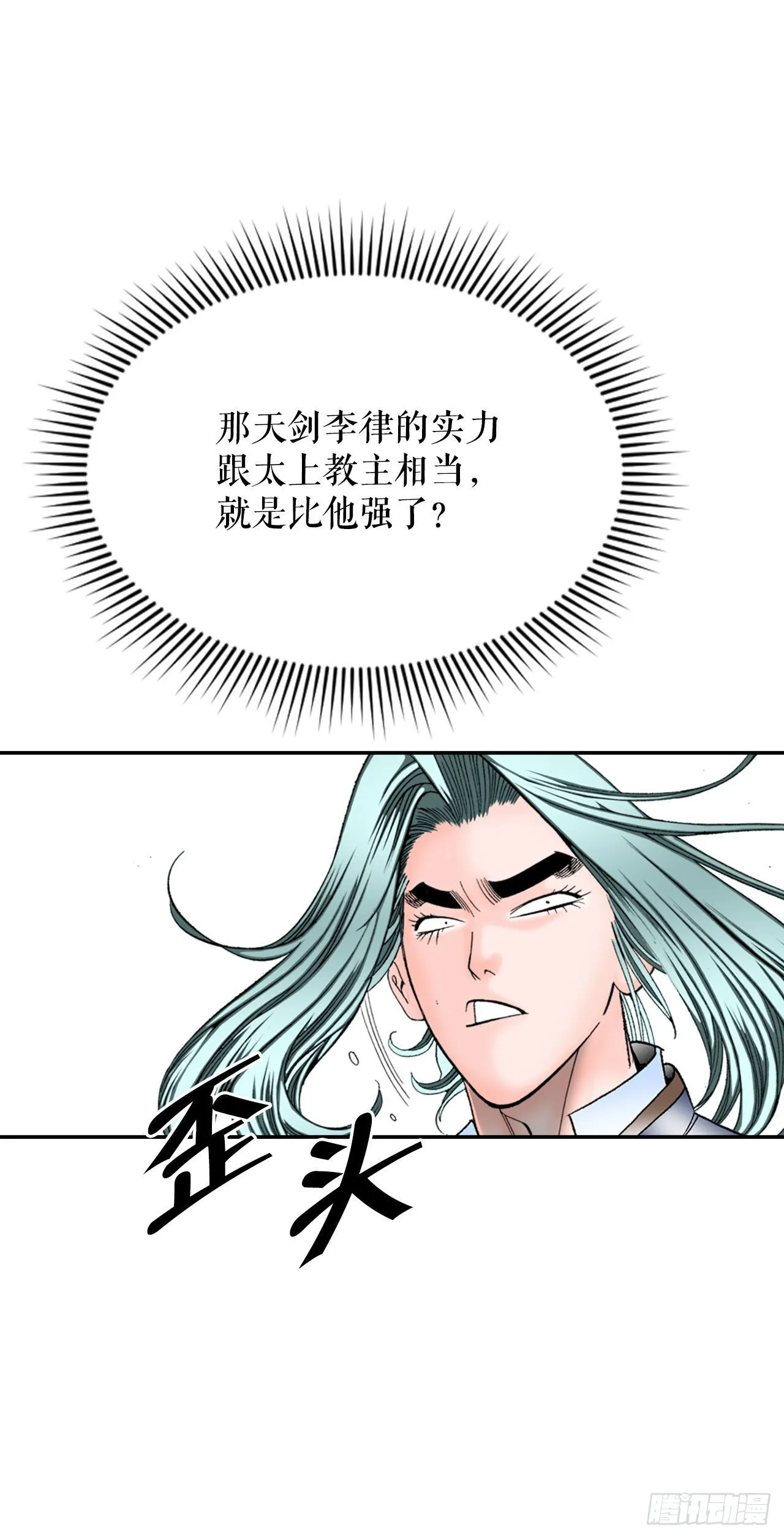 5.大业 第78页