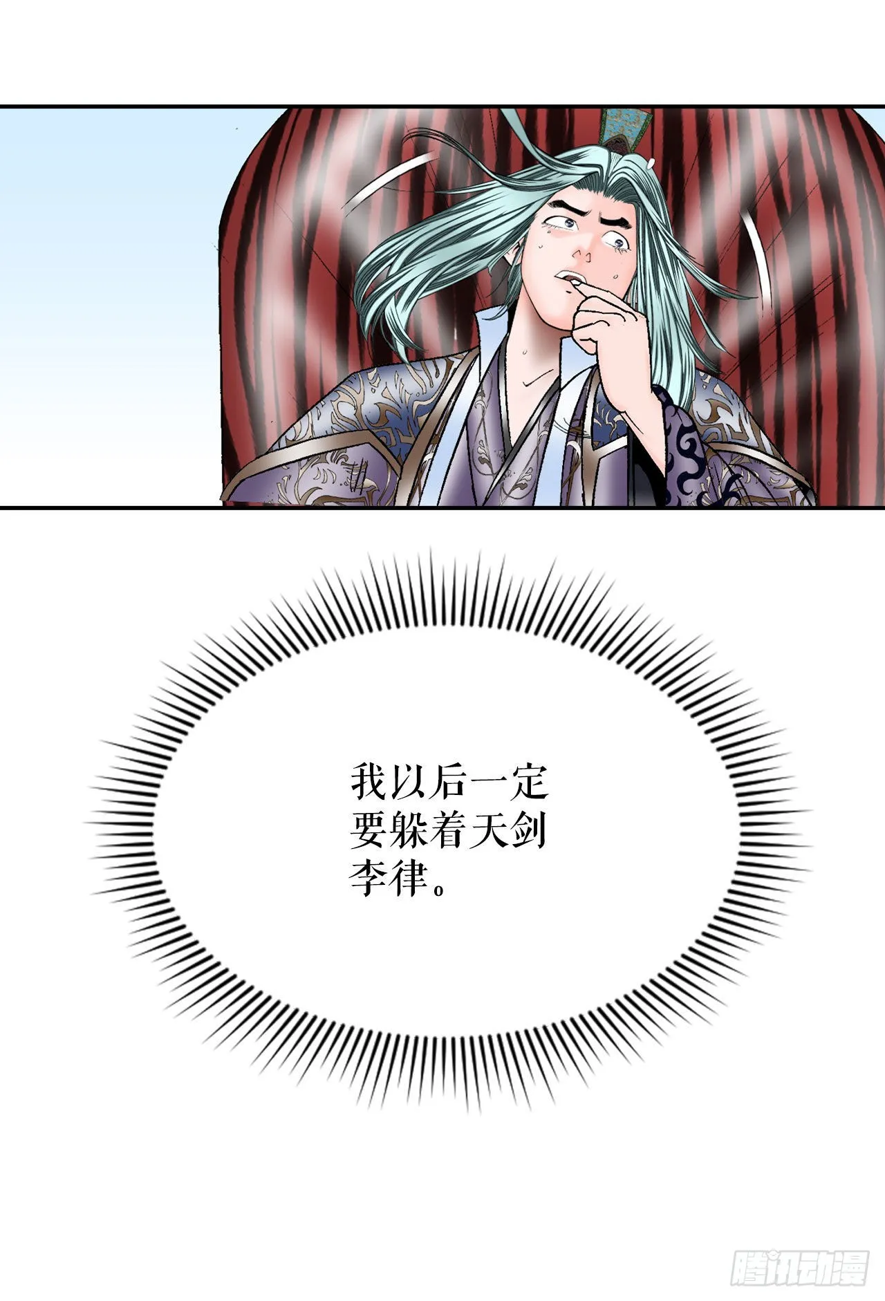 5.大业 第79页