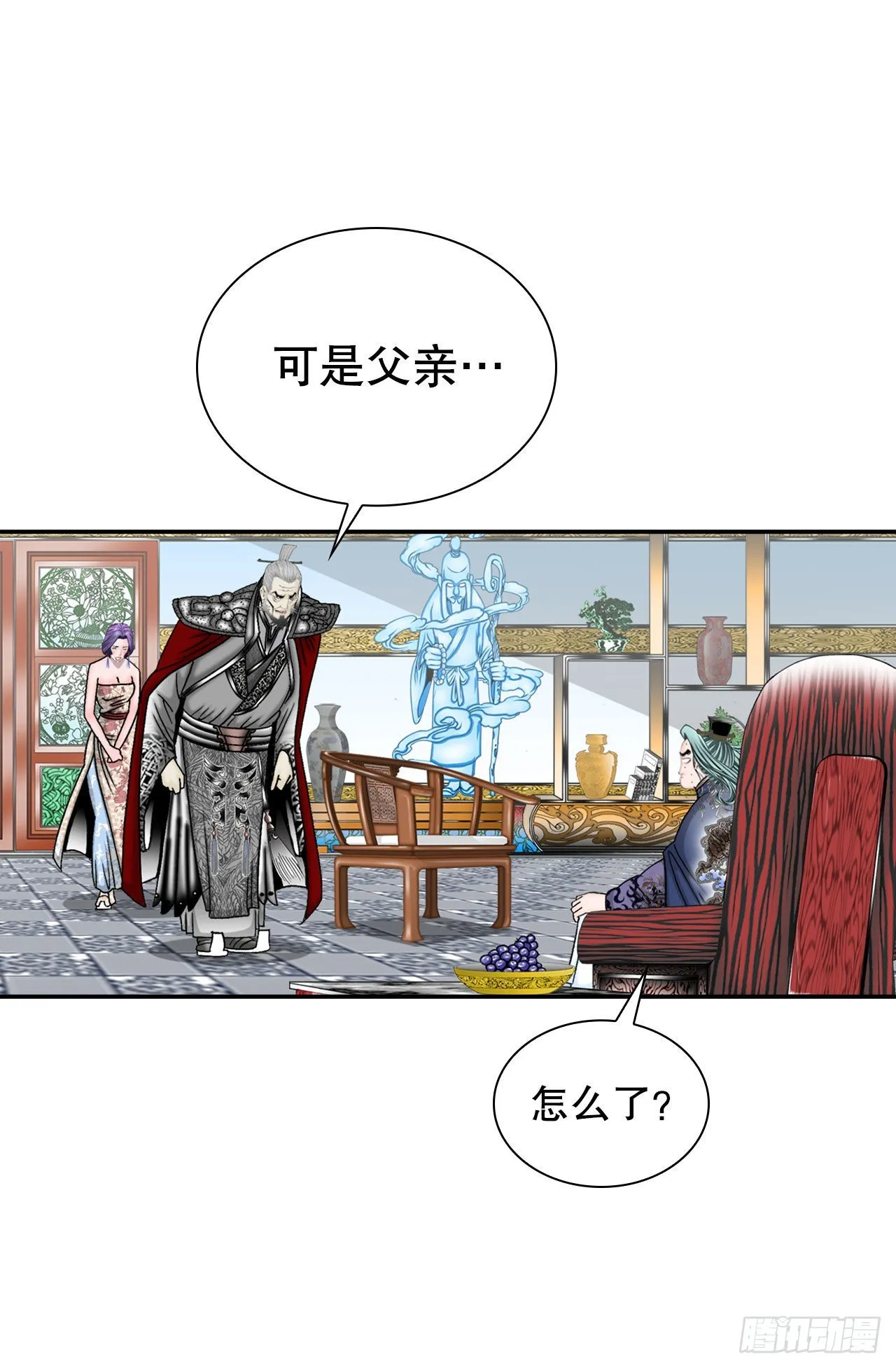 5.大业 第82页