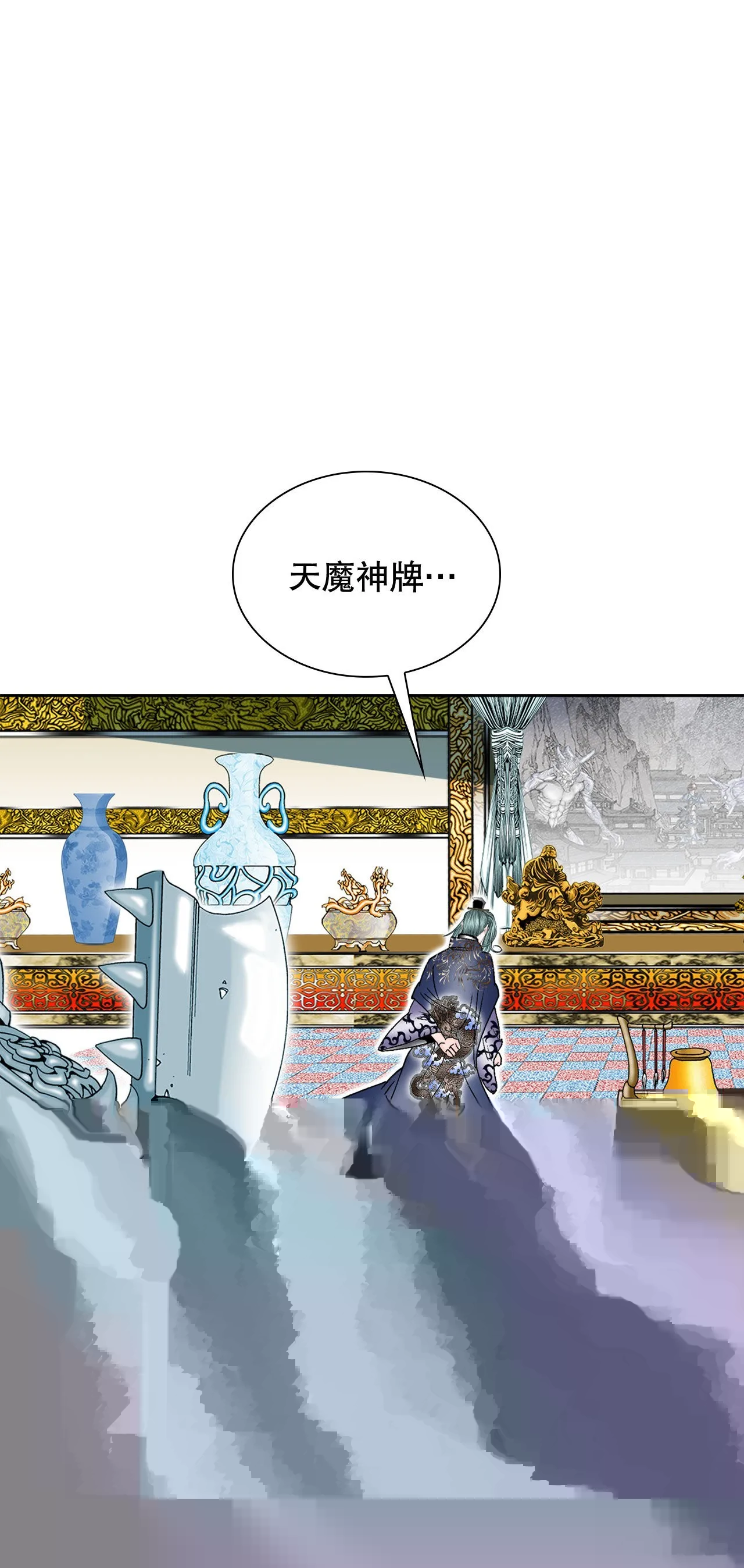 6.练武场 第37页