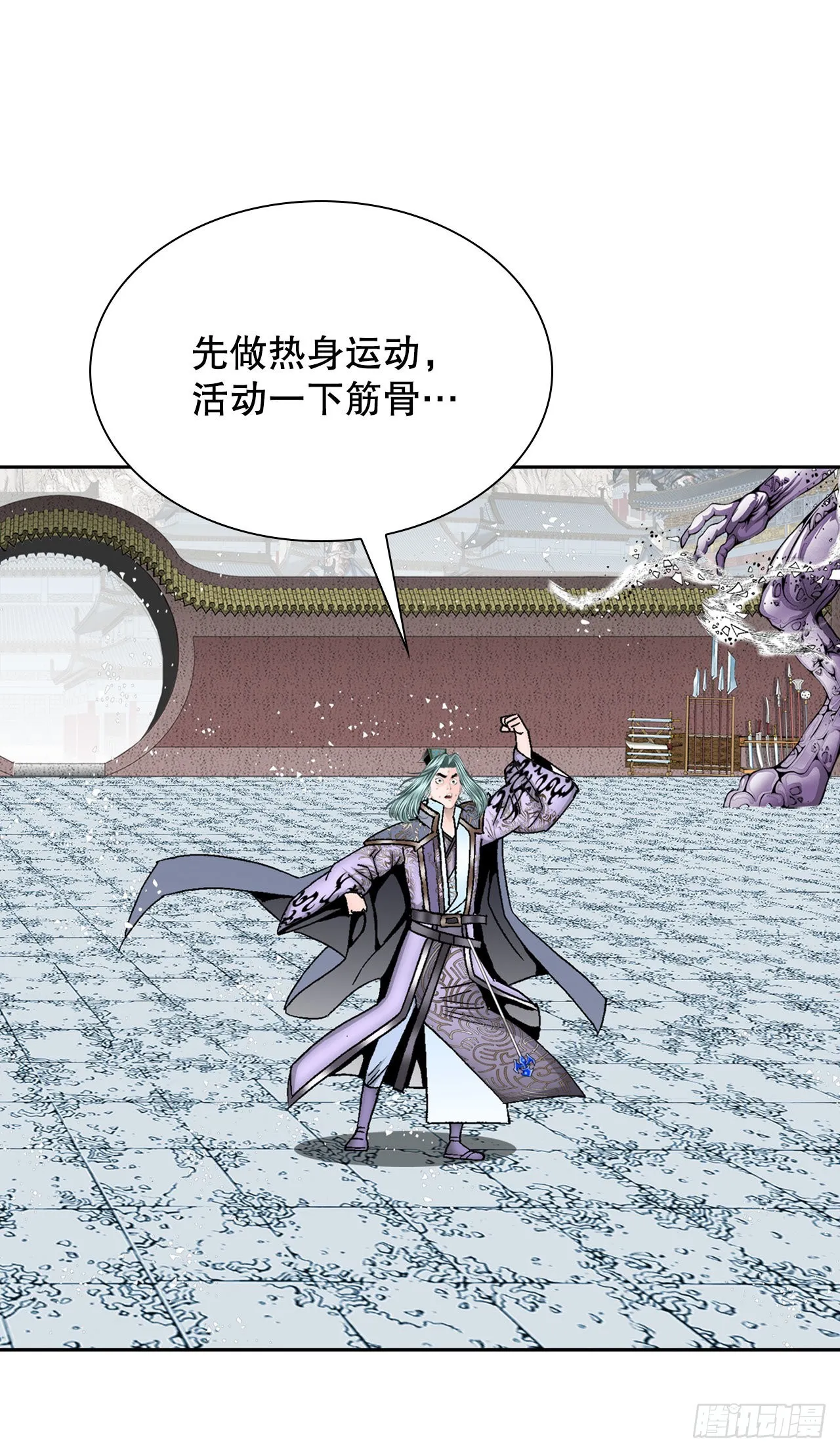 6.练武场 第74页