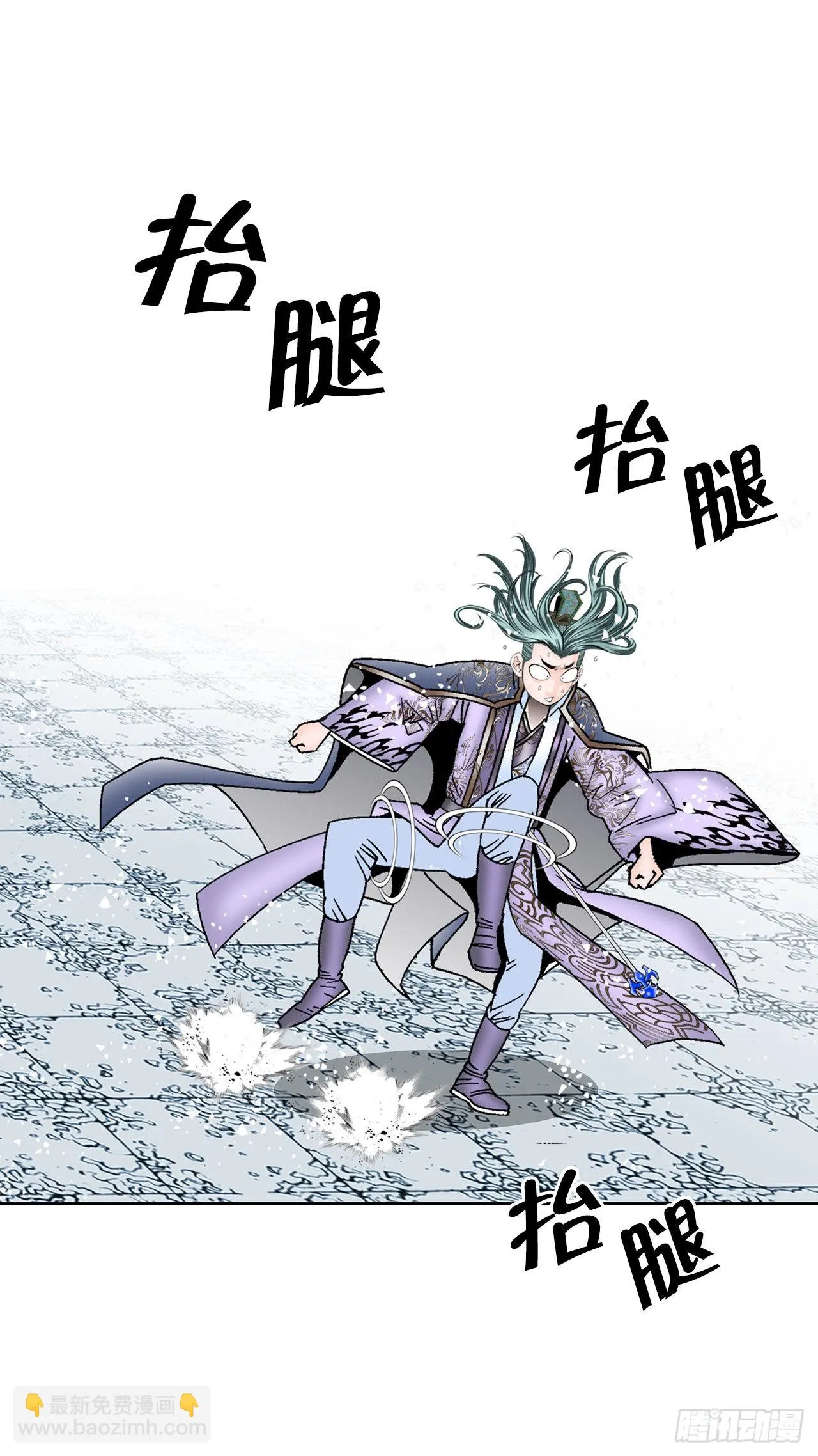 6.练武场 第75页