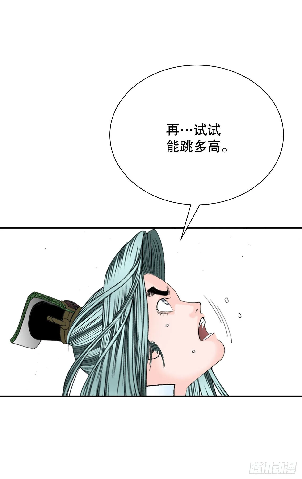 6.练武场 第76页