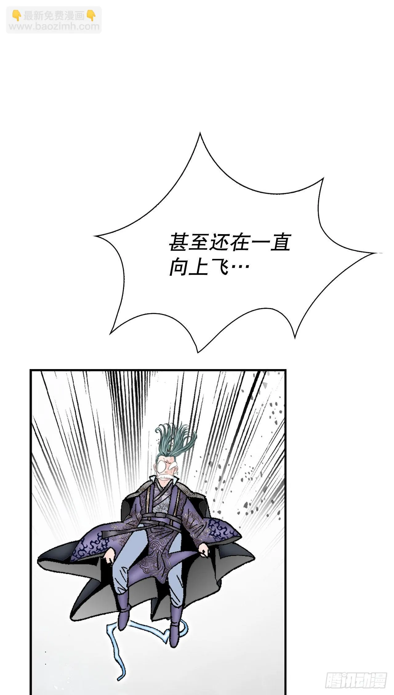 6.练武场 第85页