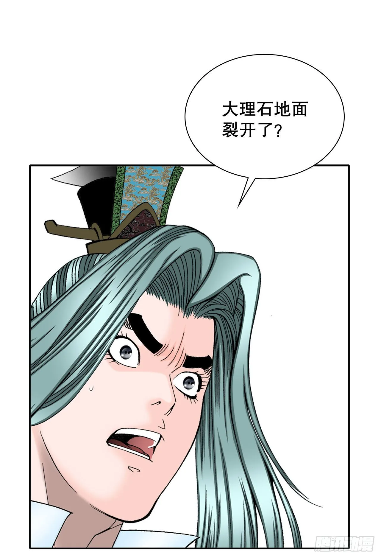7.天魔步 第9页