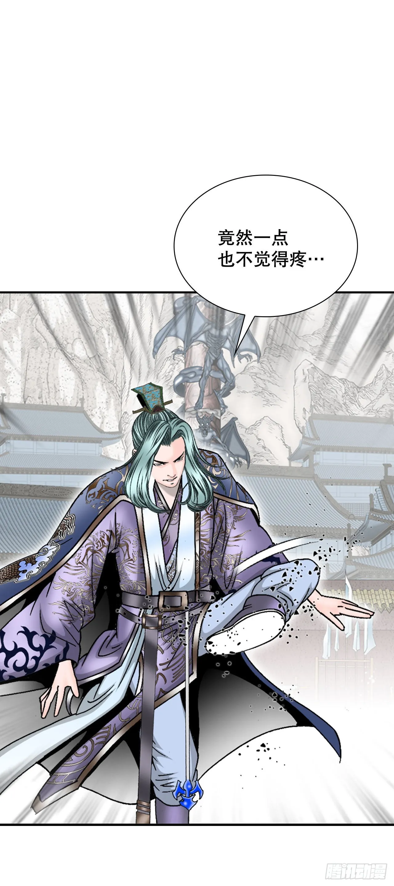 7.天魔步 第10页