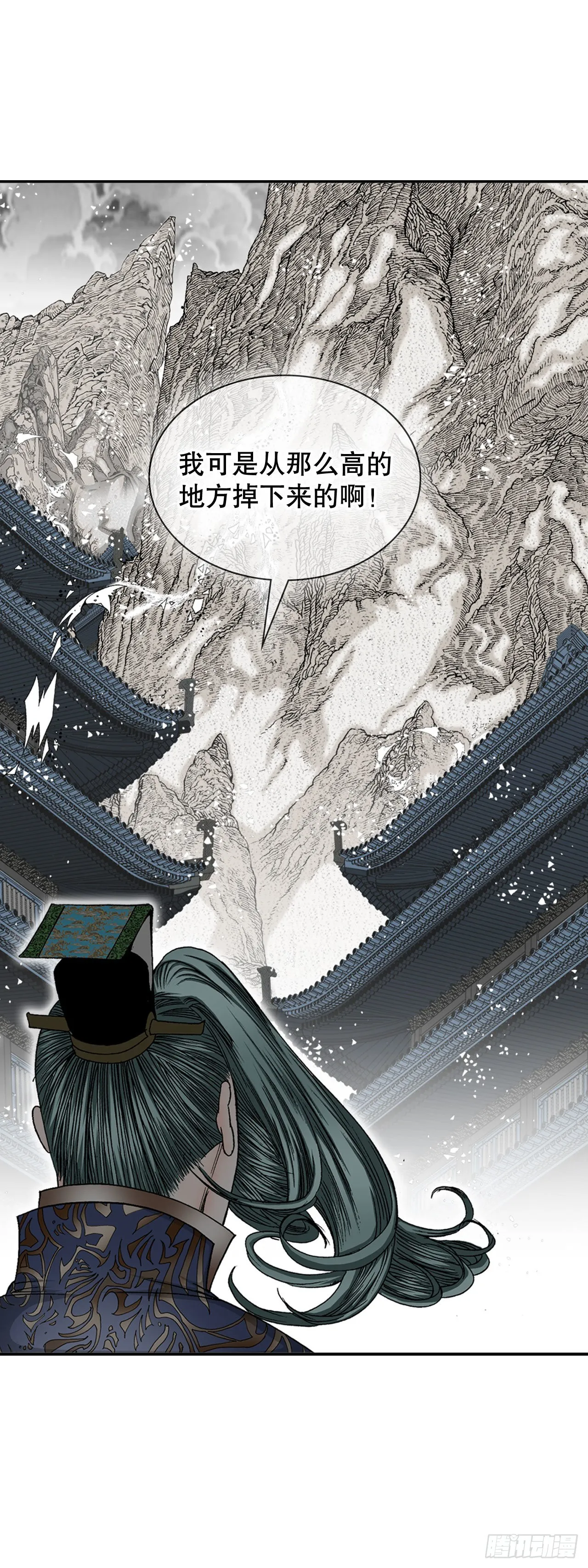 7.天魔步 第11页