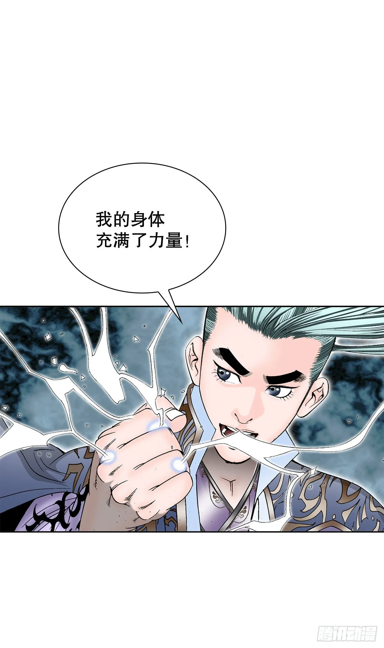 7.天魔步 第17页